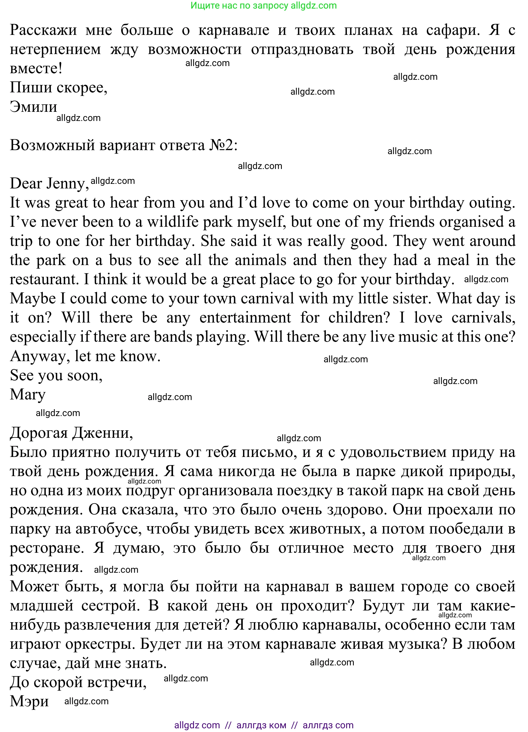 Английский язык (english), 10 класс Учебник (Student's book), авторы: Баранова Ксения Михайловна (Baranova Ksenia), Дули Дженни (Dooley Jenny), Копылова Виктория Викторовна (Kopylova Victoria), Мильруд Радислав Петрович (Millrood Radislav), Эванс Вирджиния (Evans Virginia), издательство Просвещение, Москва, 2019, белого цвета, страница 85, номер 7, Решение 1 (продолжение 2)