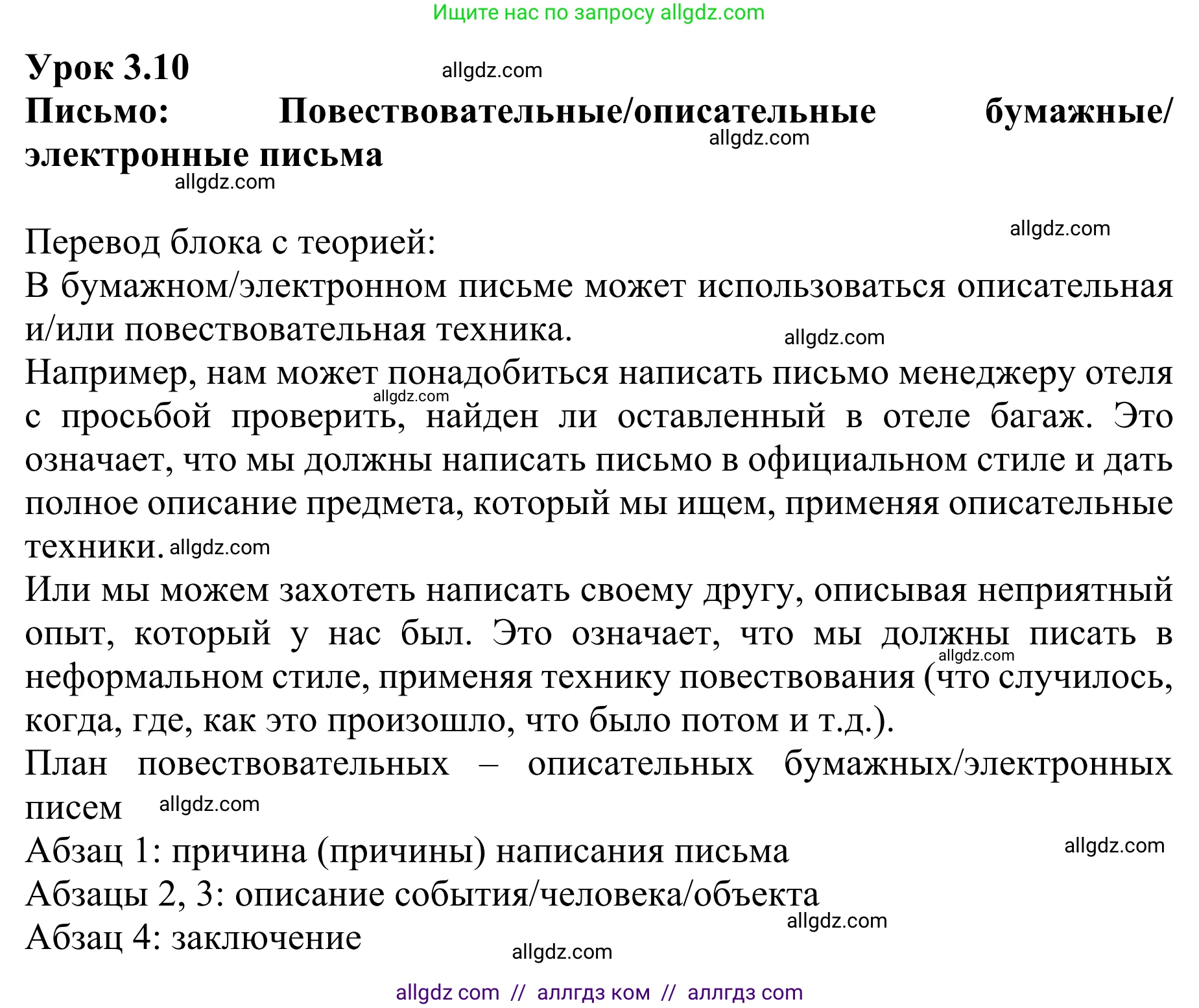 Английский язык (english), 10 класс Учебник (Student's book), авторы: Баранова Ксения Михайловна (Baranova Ksenia), Дули Дженни (Dooley Jenny), Копылова Виктория Викторовна (Kopylova Victoria), Мильруд Радислав Петрович (Millrood Radislav), Эванс Вирджиния (Evans Virginia), издательство Просвещение, Москва, 2019, белого цвета, страница 86, Решение 1