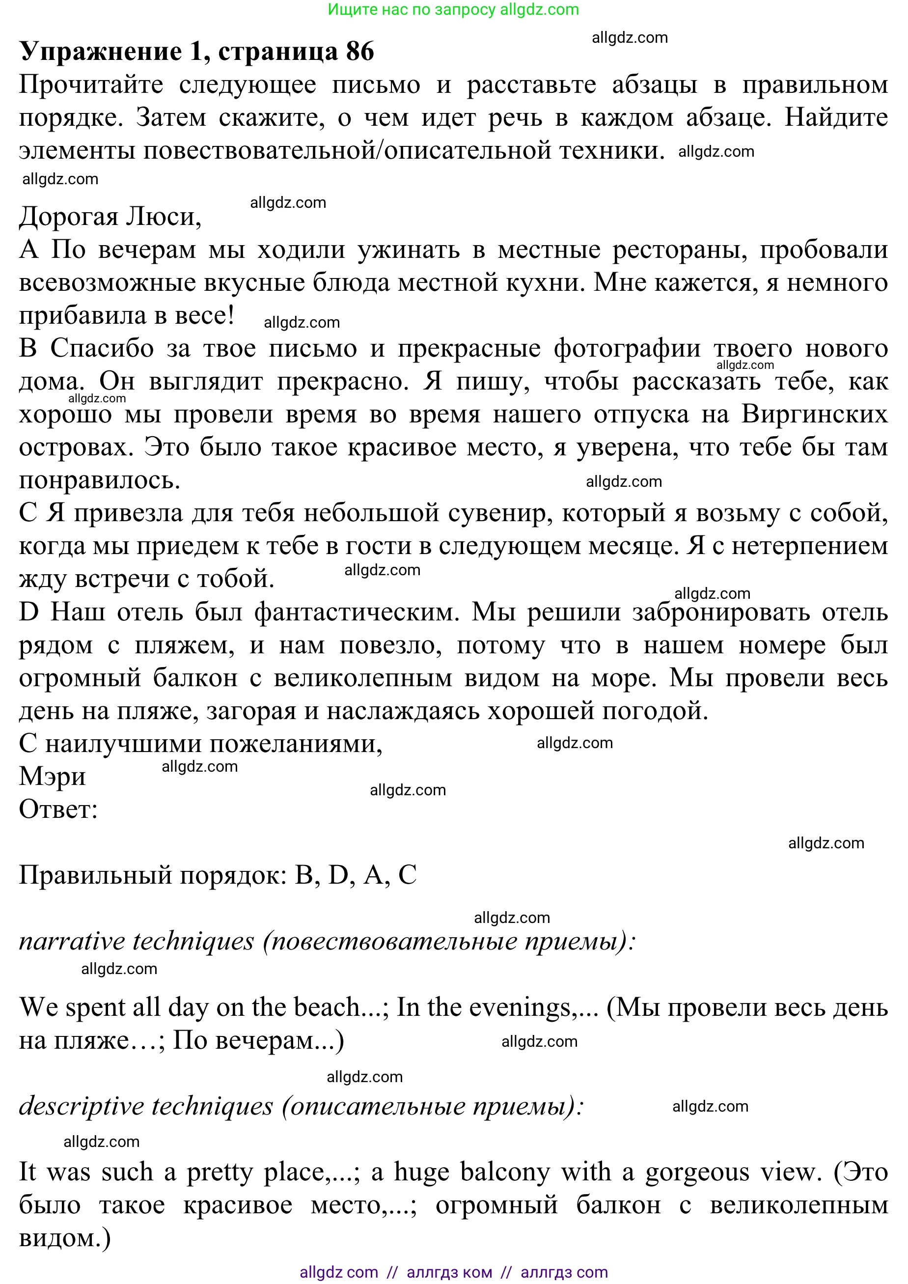 Английский язык (english), 10 класс Учебник (Student's book), авторы: Баранова Ксения Михайловна (Baranova Ksenia), Дули Дженни (Dooley Jenny), Копылова Виктория Викторовна (Kopylova Victoria), Мильруд Радислав Петрович (Millrood Radislav), Эванс Вирджиния (Evans Virginia), издательство Просвещение, Москва, 2019, белого цвета, страница 86, номер 1, Решение 1