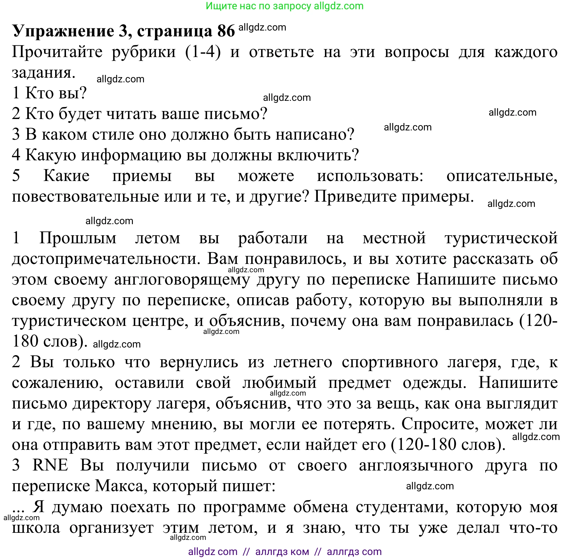 Английский язык (english), 10 класс Учебник (Student's book), авторы: Баранова Ксения Михайловна (Baranova Ksenia), Дули Дженни (Dooley Jenny), Копылова Виктория Викторовна (Kopylova Victoria), Мильруд Радислав Петрович (Millrood Radislav), Эванс Вирджиния (Evans Virginia), издательство Просвещение, Москва, 2019, белого цвета, страница 86, номер 3, Решение 1