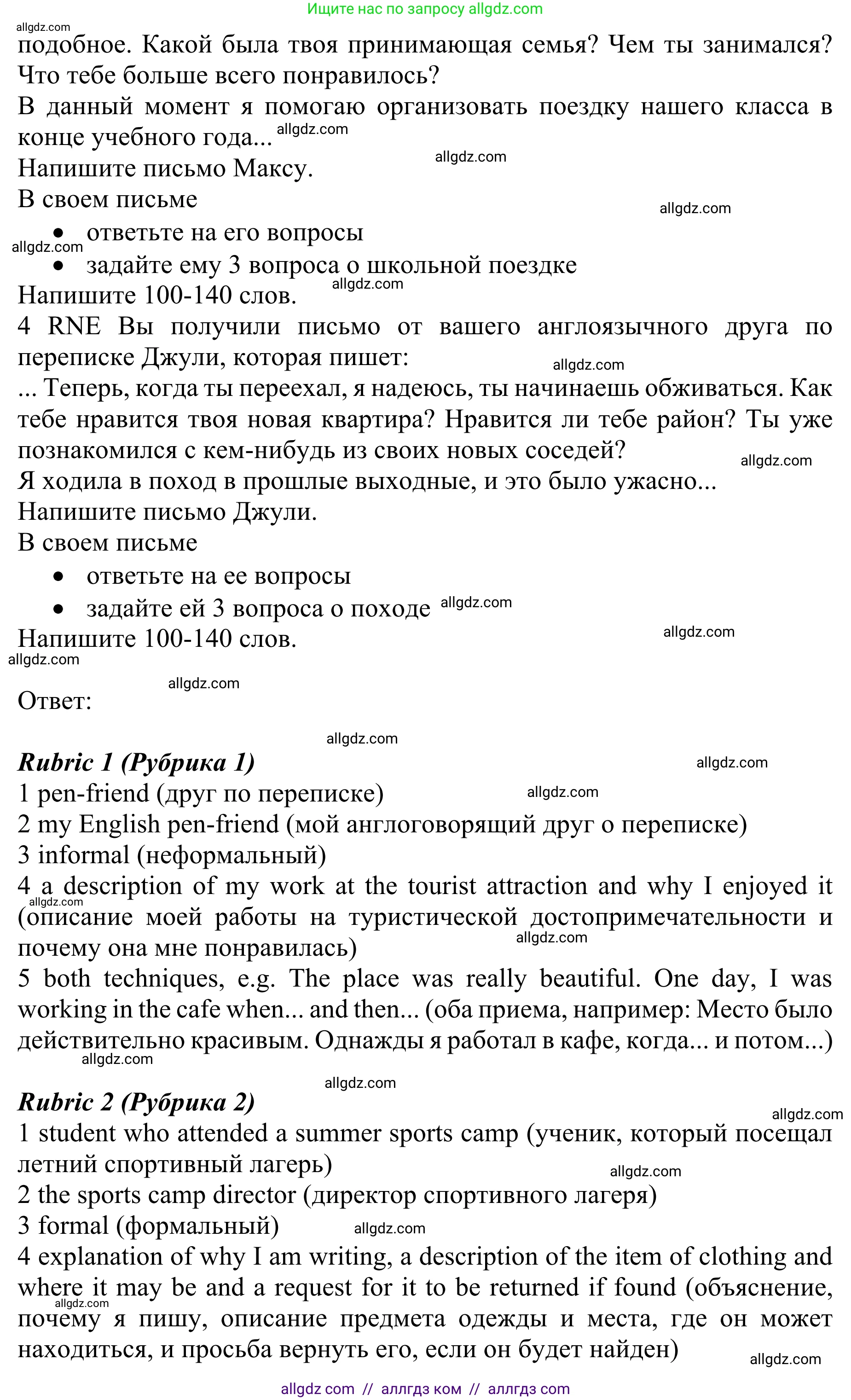 Английский язык (english), 10 класс Учебник (Student's book), авторы: Баранова Ксения Михайловна (Baranova Ksenia), Дули Дженни (Dooley Jenny), Копылова Виктория Викторовна (Kopylova Victoria), Мильруд Радислав Петрович (Millrood Radislav), Эванс Вирджиния (Evans Virginia), издательство Просвещение, Москва, 2019, белого цвета, страница 86, номер 3, Решение 1 (продолжение 2)