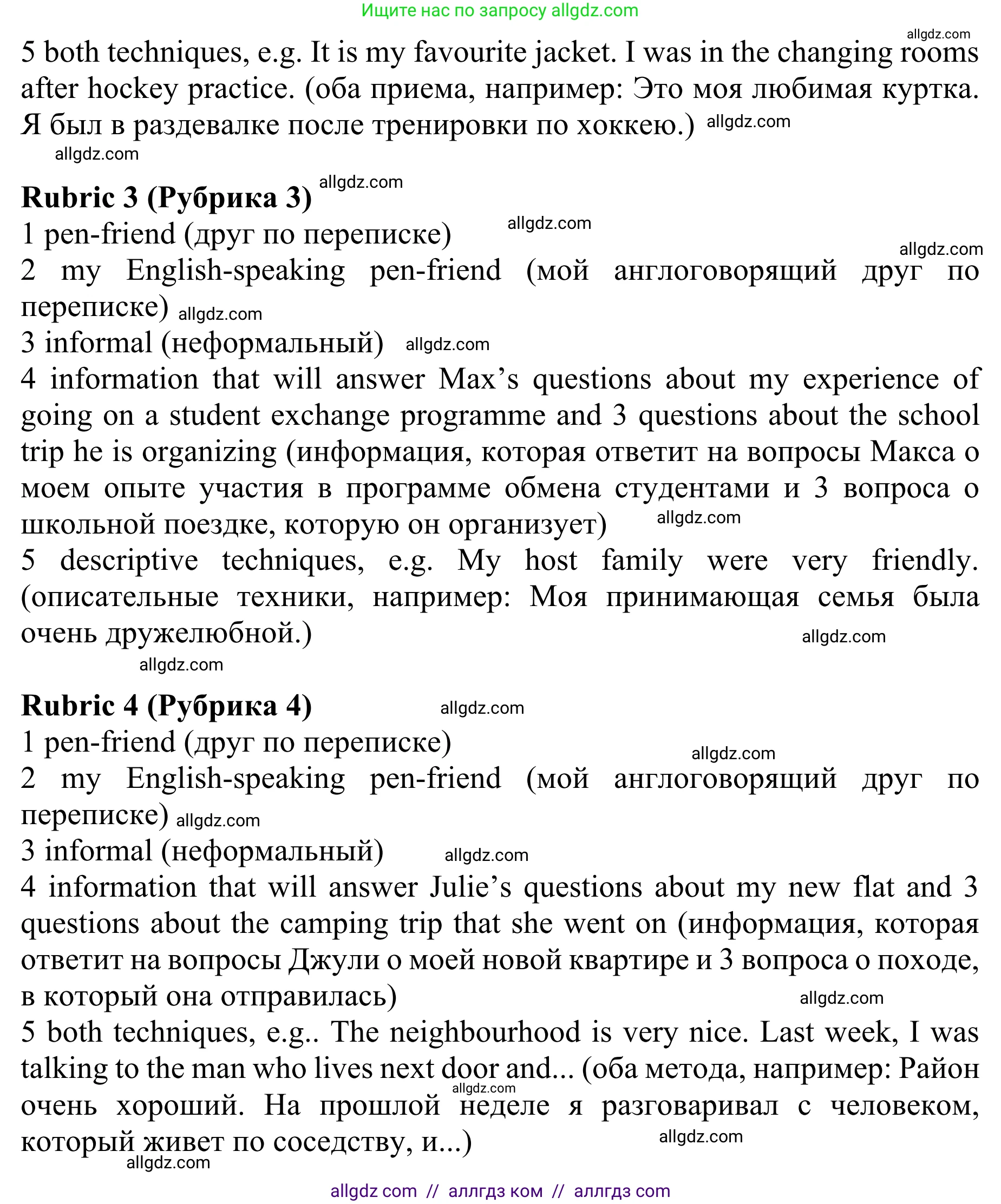 Английский язык (english), 10 класс Учебник (Student's book), авторы: Баранова Ксения Михайловна (Baranova Ksenia), Дули Дженни (Dooley Jenny), Копылова Виктория Викторовна (Kopylova Victoria), Мильруд Радислав Петрович (Millrood Radislav), Эванс Вирджиния (Evans Virginia), издательство Просвещение, Москва, 2019, белого цвета, страница 86, номер 3, Решение 1 (продолжение 3)