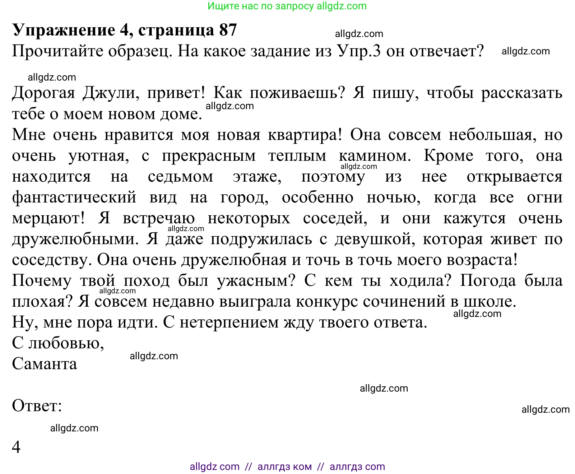Английский язык (english), 10 класс Учебник (Student's book), авторы: Баранова Ксения Михайловна (Baranova Ksenia), Дули Дженни (Dooley Jenny), Копылова Виктория Викторовна (Kopylova Victoria), Мильруд Радислав Петрович (Millrood Radislav), Эванс Вирджиния (Evans Virginia), издательство Просвещение, Москва, 2019, белого цвета, страница 87, номер 4, Решение 1