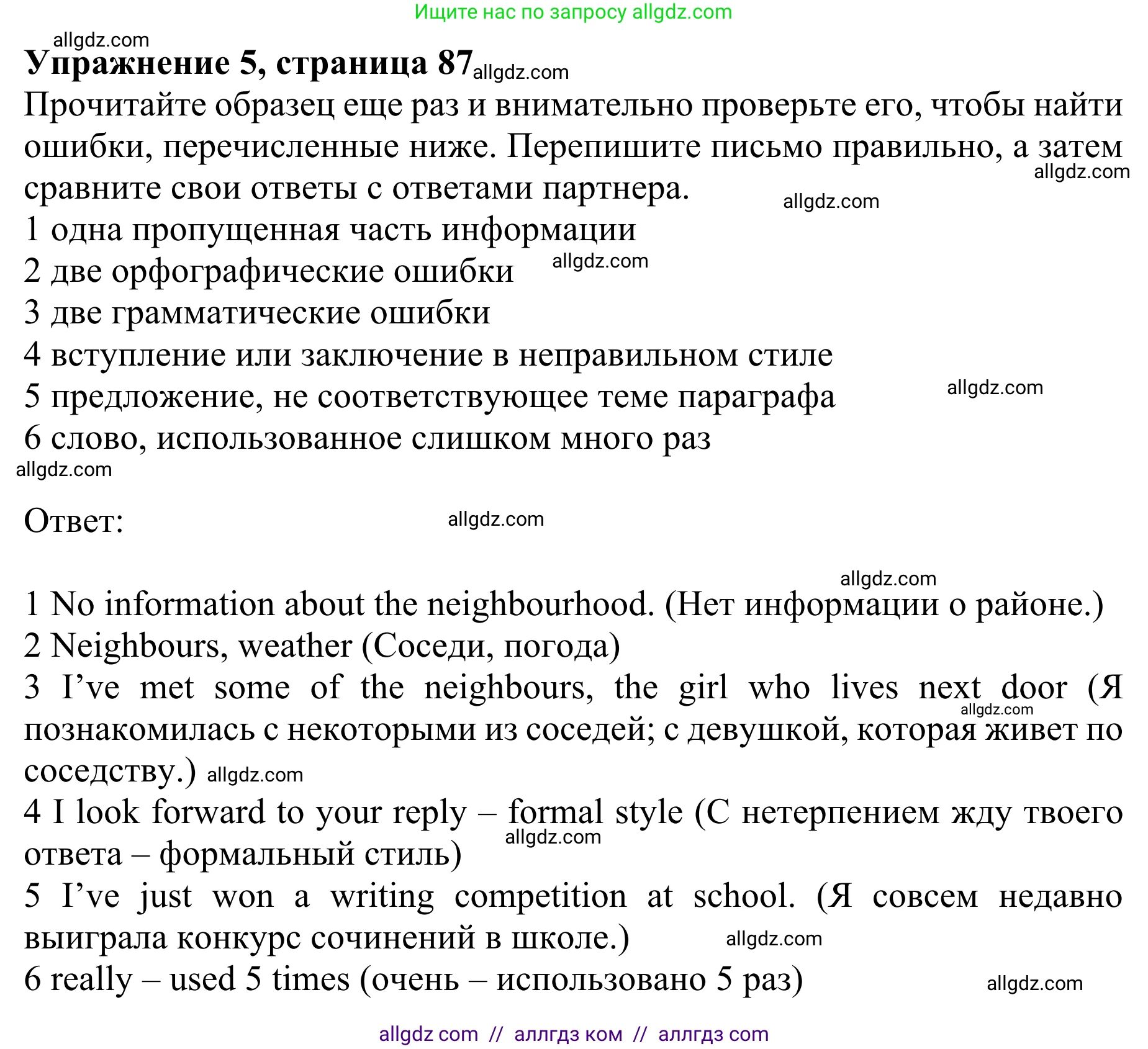 Английский язык (english), 10 класс Учебник (Student's book), авторы: Баранова Ксения Михайловна (Baranova Ksenia), Дули Дженни (Dooley Jenny), Копылова Виктория Викторовна (Kopylova Victoria), Мильруд Радислав Петрович (Millrood Radislav), Эванс Вирджиния (Evans Virginia), издательство Просвещение, Москва, 2019, белого цвета, страница 87, номер 5, Решение 1