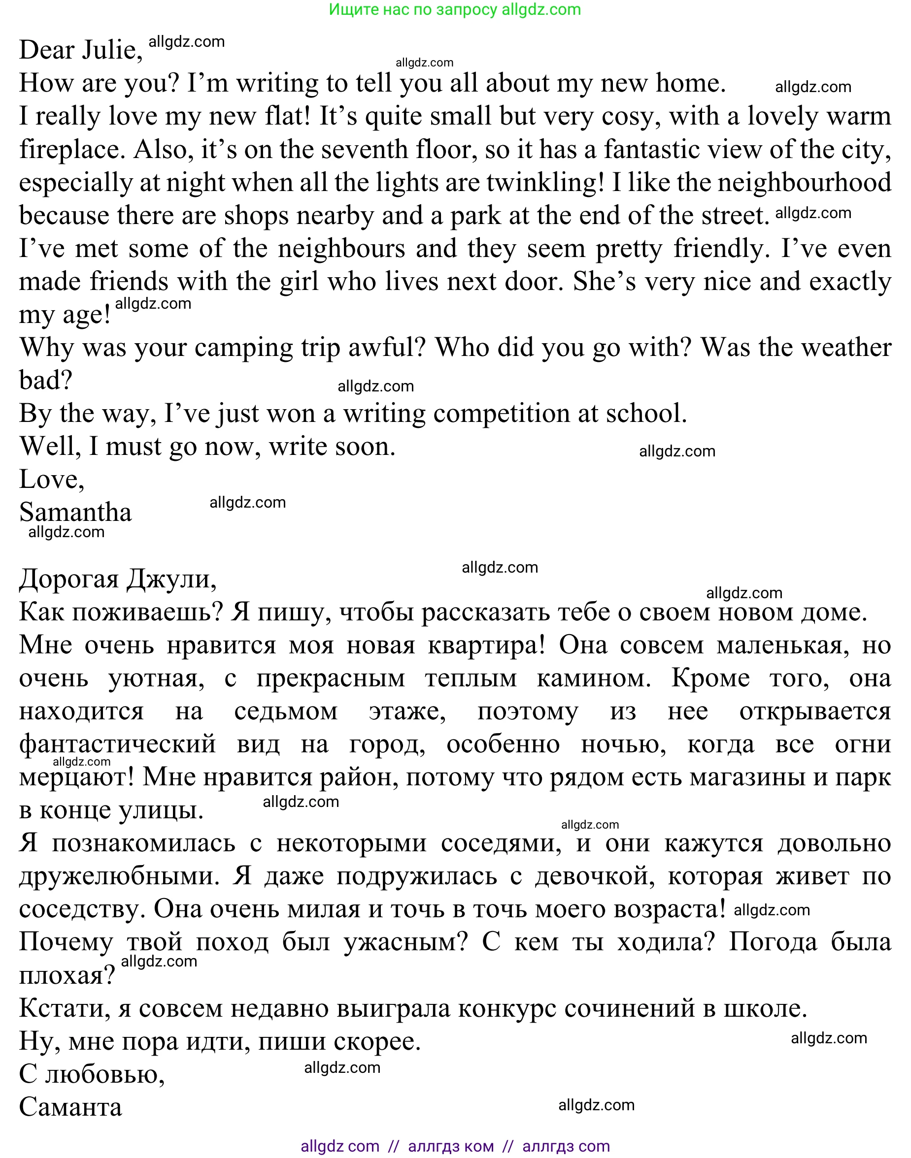 Английский язык (english), 10 класс Учебник (Student's book), авторы: Баранова Ксения Михайловна (Baranova Ksenia), Дули Дженни (Dooley Jenny), Копылова Виктория Викторовна (Kopylova Victoria), Мильруд Радислав Петрович (Millrood Radislav), Эванс Вирджиния (Evans Virginia), издательство Просвещение, Москва, 2019, белого цвета, страница 87, номер 5, Решение 1 (продолжение 2)