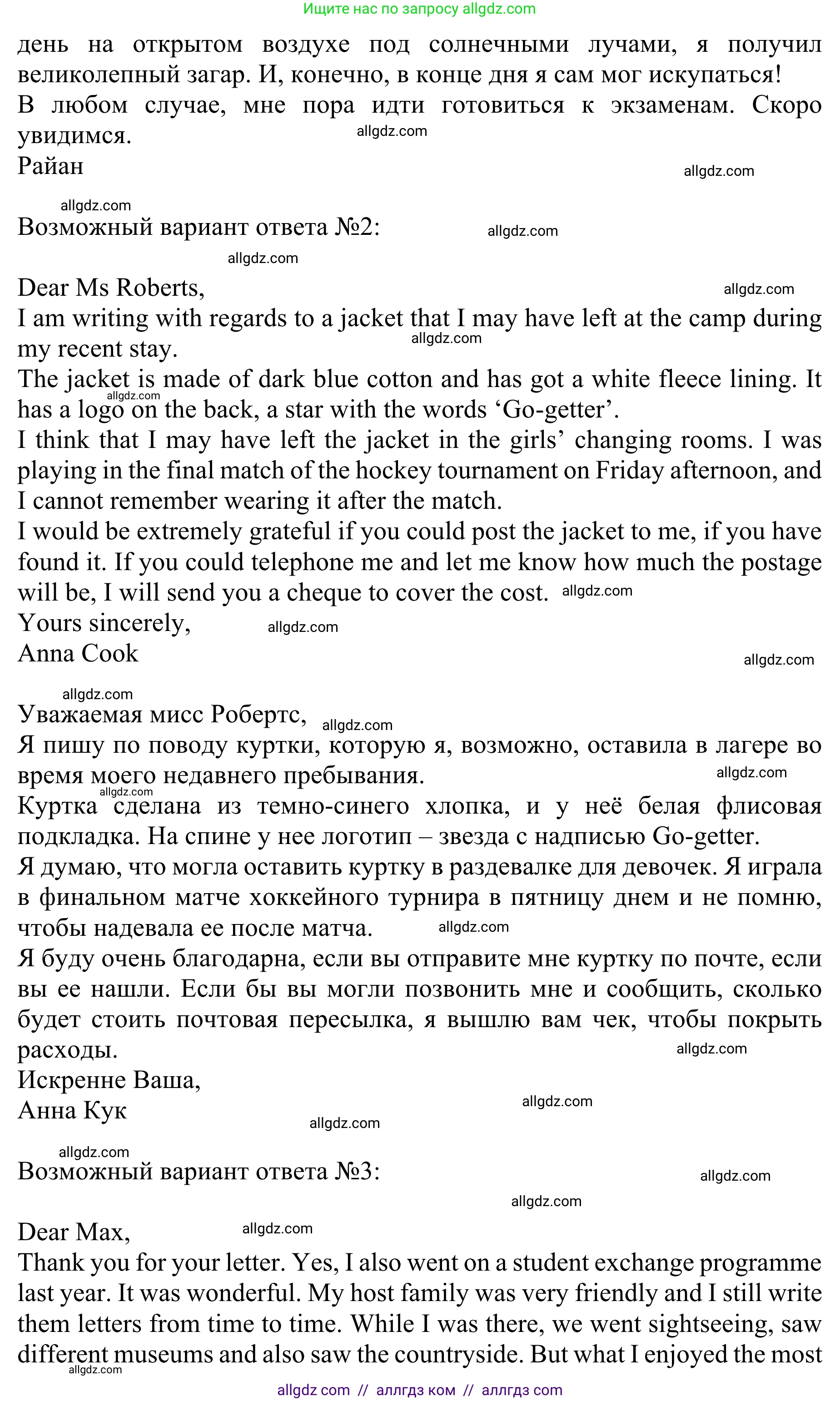 Английский язык (english), 10 класс Учебник (Student's book), авторы: Баранова Ксения Михайловна (Baranova Ksenia), Дули Дженни (Dooley Jenny), Копылова Виктория Викторовна (Kopylova Victoria), Мильруд Радислав Петрович (Millrood Radislav), Эванс Вирджиния (Evans Virginia), издательство Просвещение, Москва, 2019, белого цвета, страница 87, номер 6, Решение 1 (продолжение 2)