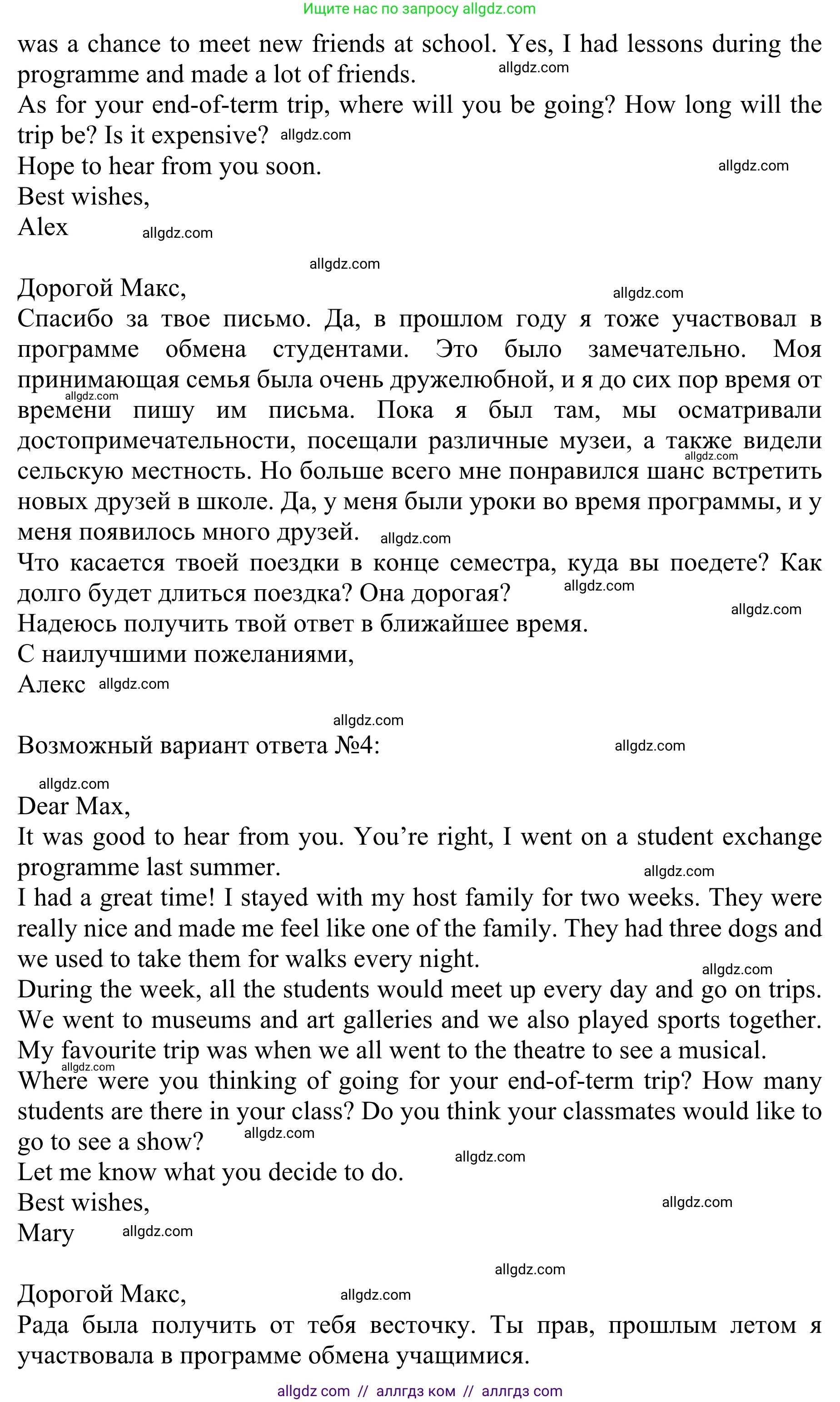 Английский язык (english), 10 класс Учебник (Student's book), авторы: Баранова Ксения Михайловна (Baranova Ksenia), Дули Дженни (Dooley Jenny), Копылова Виктория Викторовна (Kopylova Victoria), Мильруд Радислав Петрович (Millrood Radislav), Эванс Вирджиния (Evans Virginia), издательство Просвещение, Москва, 2019, белого цвета, страница 87, номер 6, Решение 1 (продолжение 3)