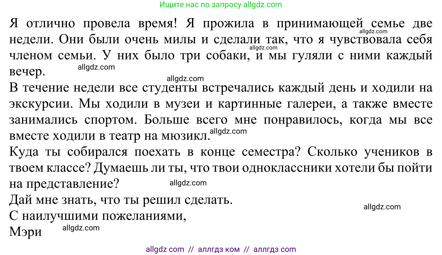 Английский язык (english), 10 класс Учебник (Student's book), авторы: Баранова Ксения Михайловна (Baranova Ksenia), Дули Дженни (Dooley Jenny), Копылова Виктория Викторовна (Kopylova Victoria), Мильруд Радислав Петрович (Millrood Radislav), Эванс Вирджиния (Evans Virginia), издательство Просвещение, Москва, 2019, белого цвета, страница 87, номер 6, Решение 1 (продолжение 4)