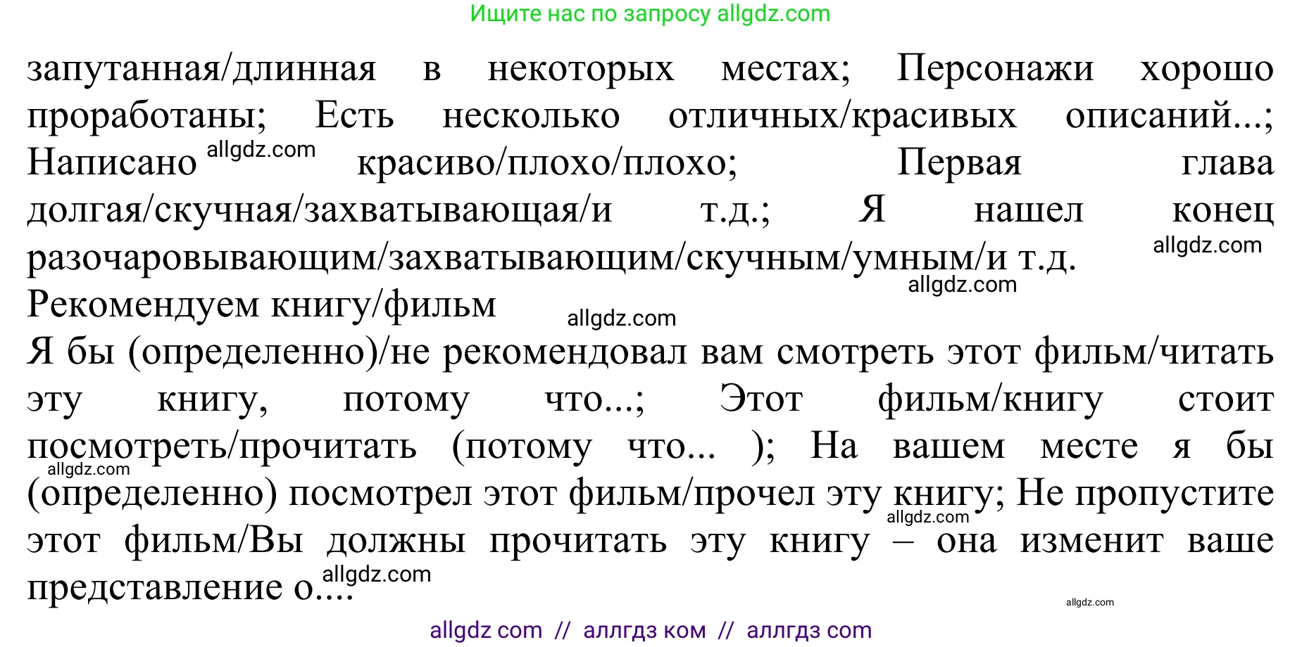 Английский язык (english), 10 класс Учебник (Student's book), авторы: Баранова Ксения Михайловна (Baranova Ksenia), Дули Дженни (Dooley Jenny), Копылова Виктория Викторовна (Kopylova Victoria), Мильруд Радислав Петрович (Millrood Radislav), Эванс Вирджиния (Evans Virginia), издательство Просвещение, Москва, 2019, белого цвета, страница 88, Решение 1 (продолжение 2)