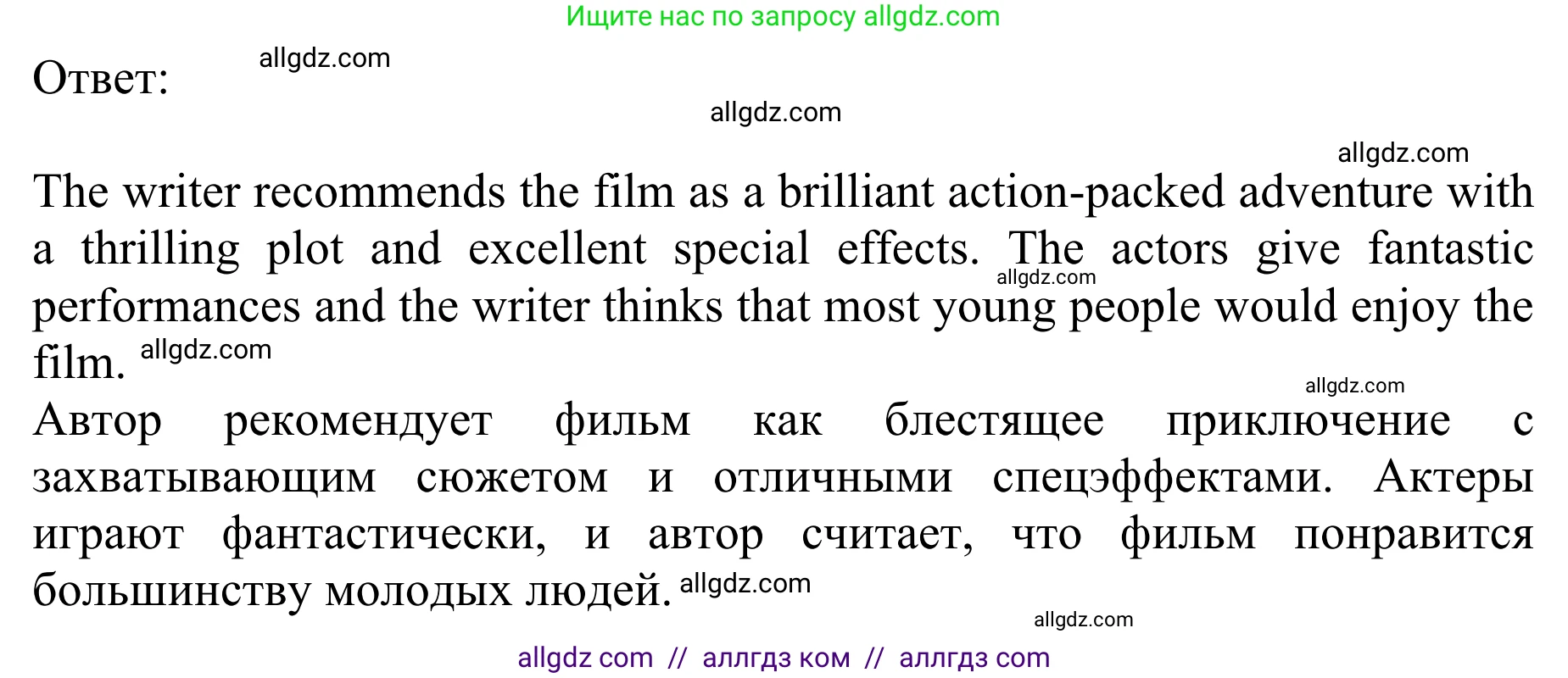 Английский язык (english), 10 класс Учебник (Student's book), авторы: Баранова Ксения Михайловна (Baranova Ksenia), Дули Дженни (Dooley Jenny), Копылова Виктория Викторовна (Kopylova Victoria), Мильруд Радислав Петрович (Millrood Radislav), Эванс Вирджиния (Evans Virginia), издательство Просвещение, Москва, 2019, белого цвета, страница 88, номер 1, Решение 1 (продолжение 3)