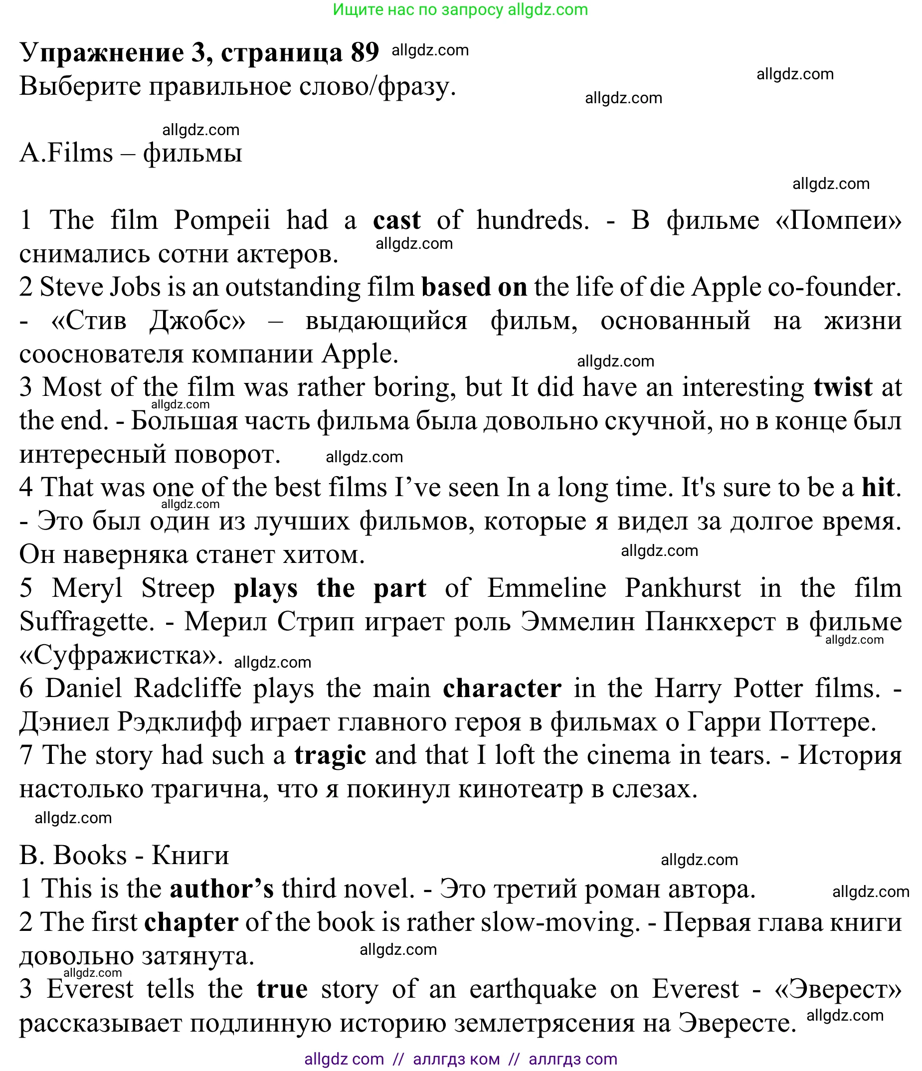 Английский язык (english), 10 класс Учебник (Student's book), авторы: Баранова Ксения Михайловна (Baranova Ksenia), Дули Дженни (Dooley Jenny), Копылова Виктория Викторовна (Kopylova Victoria), Мильруд Радислав Петрович (Millrood Radislav), Эванс Вирджиния (Evans Virginia), издательство Просвещение, Москва, 2019, белого цвета, страница 89, номер 3, Решение 1