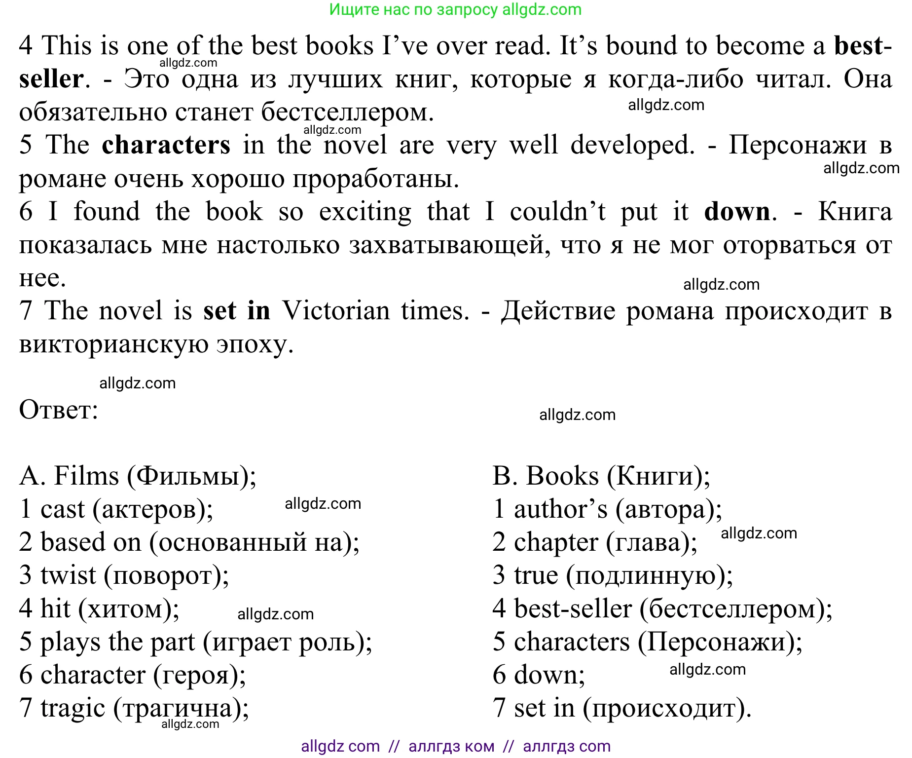 Английский язык (english), 10 класс Учебник (Student's book), авторы: Баранова Ксения Михайловна (Baranova Ksenia), Дули Дженни (Dooley Jenny), Копылова Виктория Викторовна (Kopylova Victoria), Мильруд Радислав Петрович (Millrood Radislav), Эванс Вирджиния (Evans Virginia), издательство Просвещение, Москва, 2019, белого цвета, страница 89, номер 3, Решение 1 (продолжение 2)