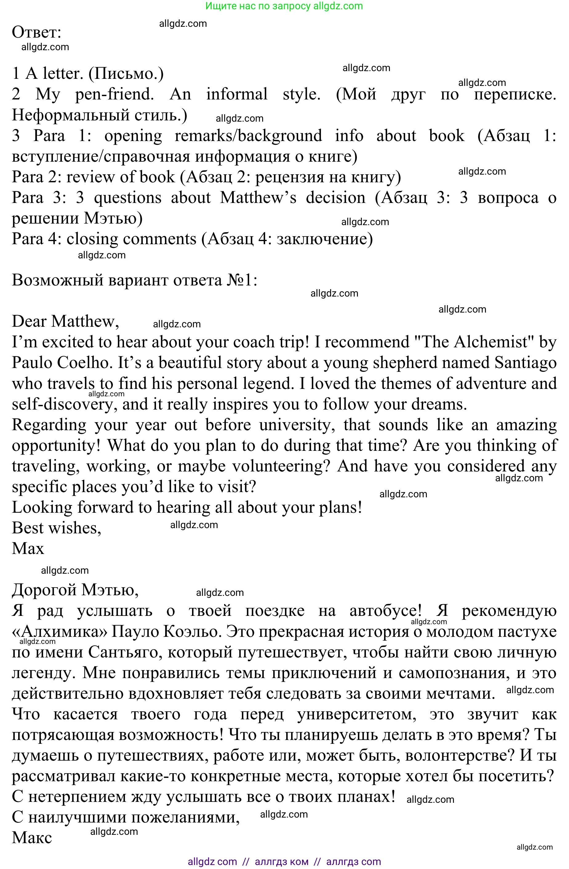 Английский язык (english), 10 класс Учебник (Student's book), авторы: Баранова Ксения Михайловна (Baranova Ksenia), Дули Дженни (Dooley Jenny), Копылова Виктория Викторовна (Kopylova Victoria), Мильруд Радислав Петрович (Millrood Radislav), Эванс Вирджиния (Evans Virginia), издательство Просвещение, Москва, 2019, белого цвета, страница 89, номер 4, Решение 1 (продолжение 2)