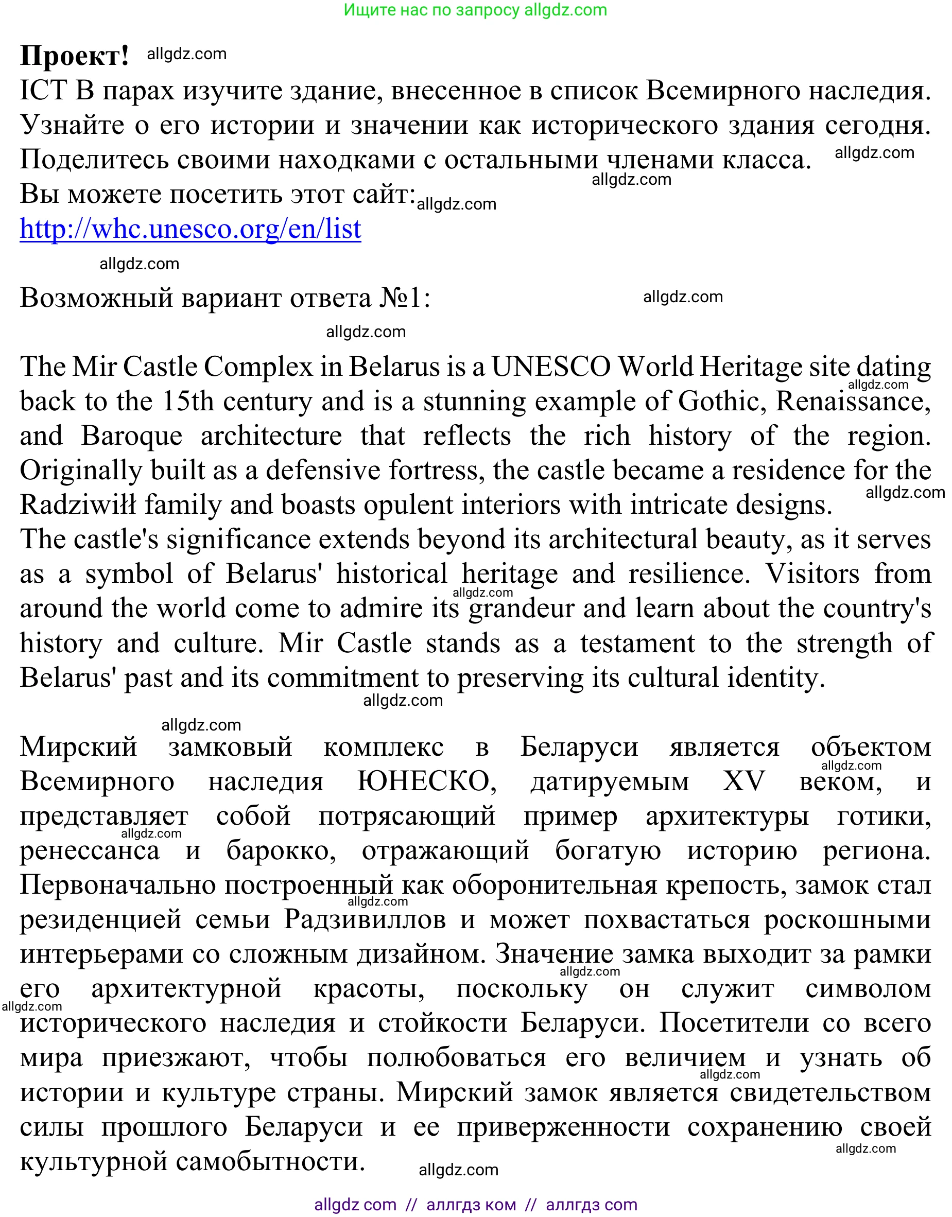 Английский язык (english), 10 класс Учебник (Student's book), авторы: Баранова Ксения Михайловна (Baranova Ksenia), Дули Дженни (Dooley Jenny), Копылова Виктория Викторовна (Kopylova Victoria), Мильруд Радислав Петрович (Millrood Radislav), Эванс Вирджиния (Evans Virginia), издательство Просвещение, Москва, 2019, белого цвета, страница 90, Решение 1
