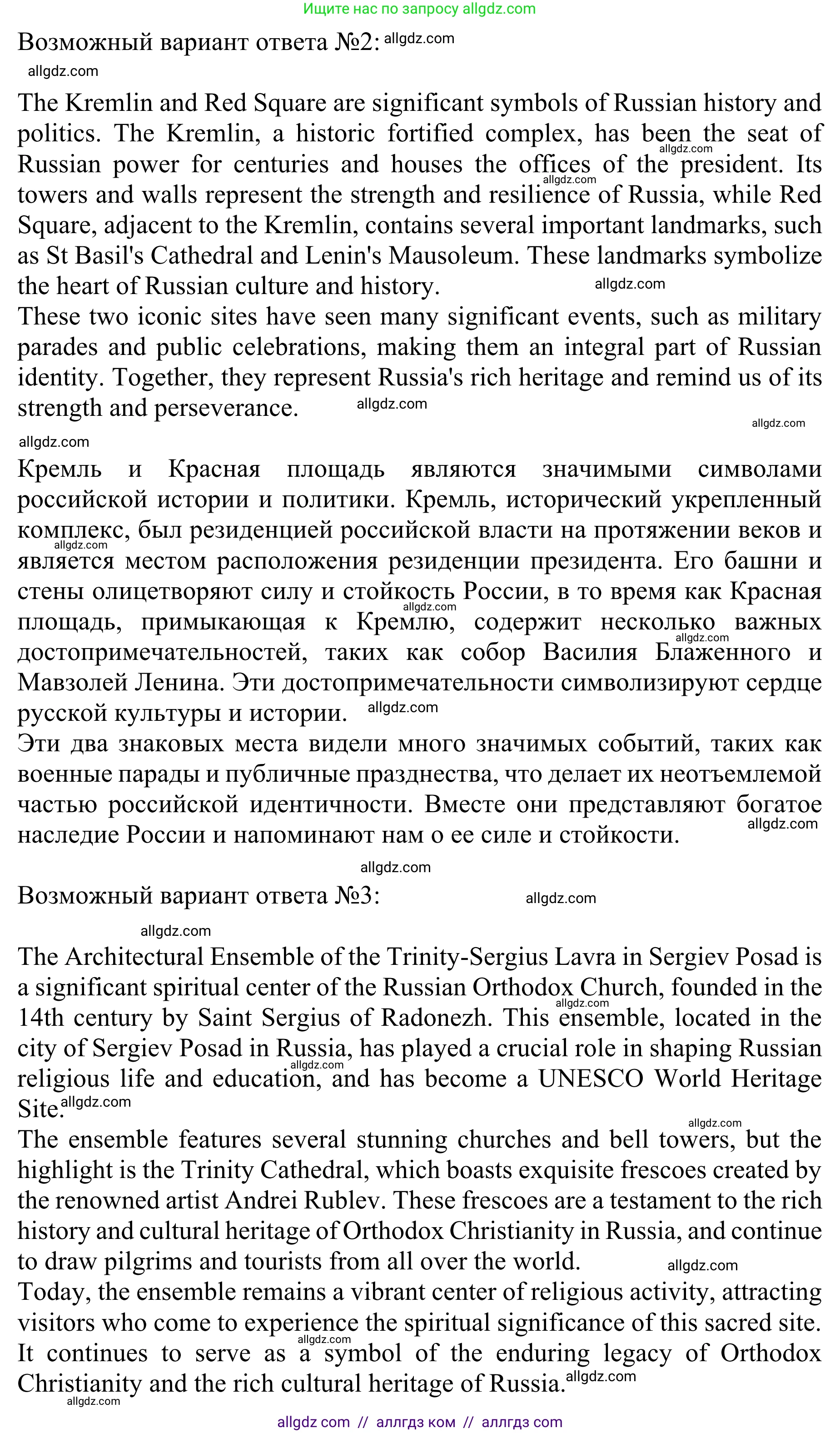 Английский язык (english), 10 класс Учебник (Student's book), авторы: Баранова Ксения Михайловна (Baranova Ksenia), Дули Дженни (Dooley Jenny), Копылова Виктория Викторовна (Kopylova Victoria), Мильруд Радислав Петрович (Millrood Radislav), Эванс Вирджиния (Evans Virginia), издательство Просвещение, Москва, 2019, белого цвета, страница 90, Решение 1 (продолжение 2)
