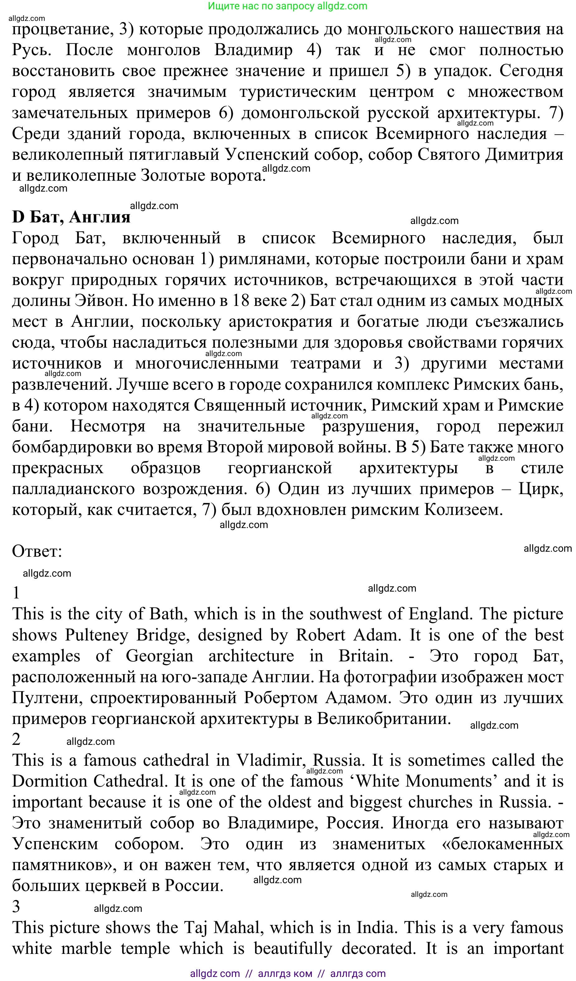 Английский язык (english), 10 класс Учебник (Student's book), авторы: Баранова Ксения Михайловна (Baranova Ksenia), Дули Дженни (Dooley Jenny), Копылова Виктория Викторовна (Kopylova Victoria), Мильруд Радислав Петрович (Millrood Radislav), Эванс Вирджиния (Evans Virginia), издательство Просвещение, Москва, 2019, белого цвета, страница 90, номер 1, Решение 1 (продолжение 2)