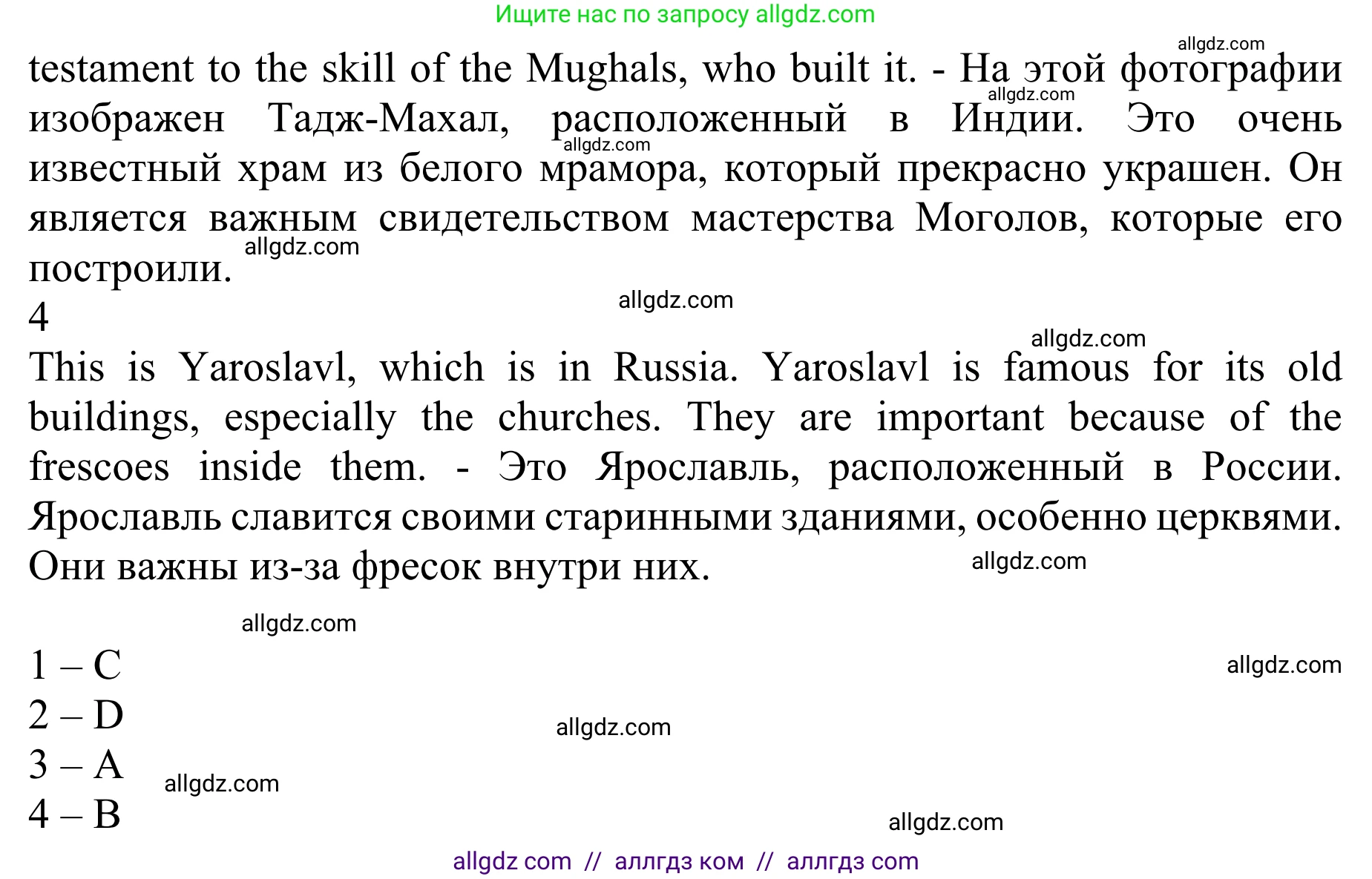 Английский язык (english), 10 класс Учебник (Student's book), авторы: Баранова Ксения Михайловна (Baranova Ksenia), Дули Дженни (Dooley Jenny), Копылова Виктория Викторовна (Kopylova Victoria), Мильруд Радислав Петрович (Millrood Radislav), Эванс Вирджиния (Evans Virginia), издательство Просвещение, Москва, 2019, белого цвета, страница 90, номер 1, Решение 1 (продолжение 3)