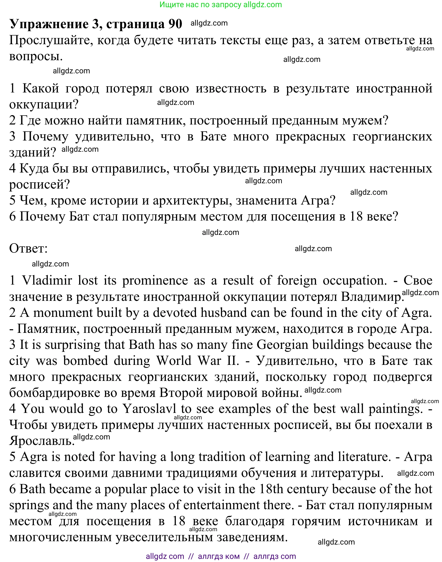 Английский язык (english), 10 класс Учебник (Student's book), авторы: Баранова Ксения Михайловна (Baranova Ksenia), Дули Дженни (Dooley Jenny), Копылова Виктория Викторовна (Kopylova Victoria), Мильруд Радислав Петрович (Millrood Radislav), Эванс Вирджиния (Evans Virginia), издательство Просвещение, Москва, 2019, белого цвета, страница 90, номер 3, Решение 1