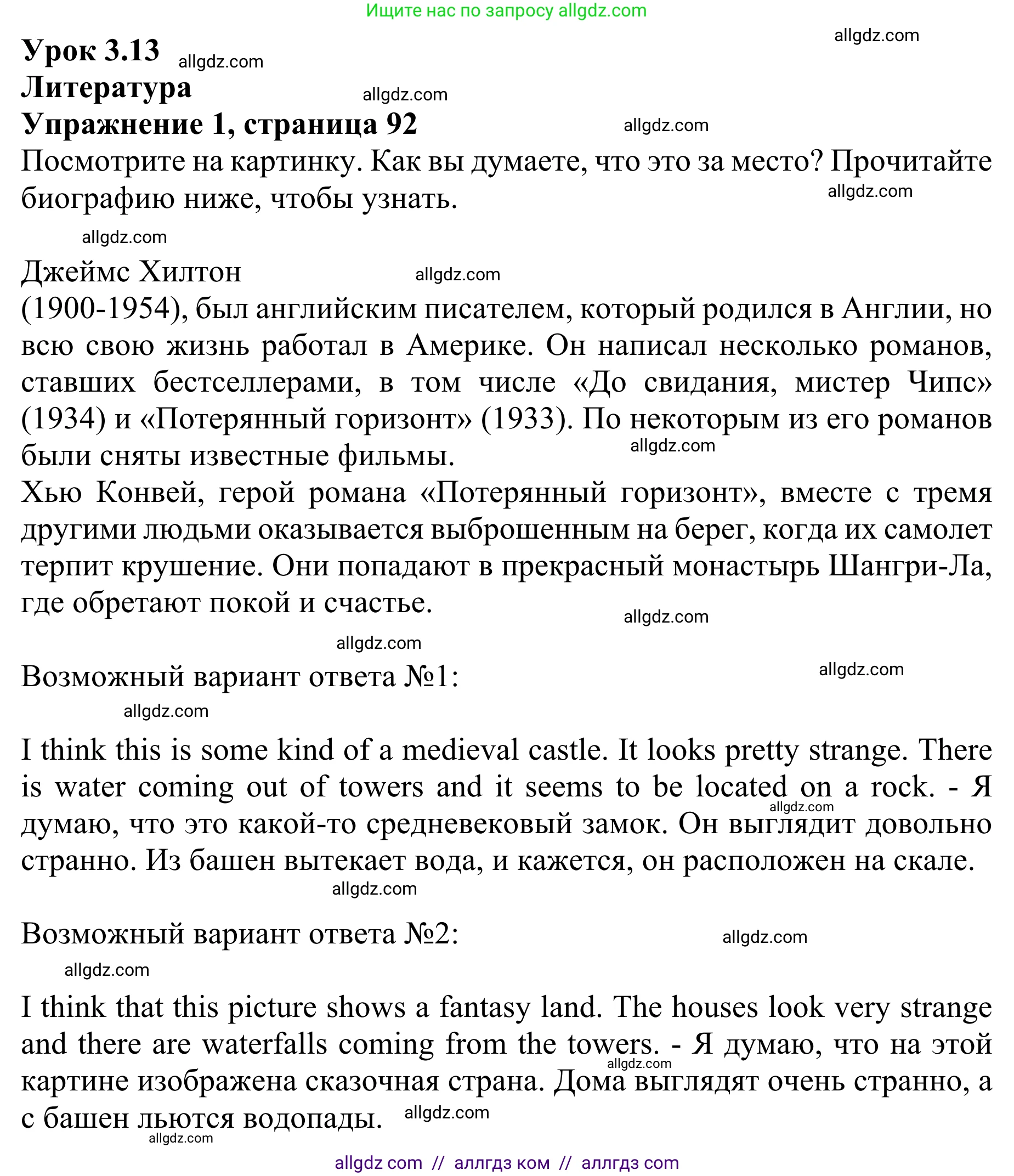 Английский язык (english), 10 класс Учебник (Student's book), авторы: Баранова Ксения Михайловна (Baranova Ksenia), Дули Дженни (Dooley Jenny), Копылова Виктория Викторовна (Kopylova Victoria), Мильруд Радислав Петрович (Millrood Radislav), Эванс Вирджиния (Evans Virginia), издательство Просвещение, Москва, 2019, белого цвета, страница 92, номер 1, Решение 1