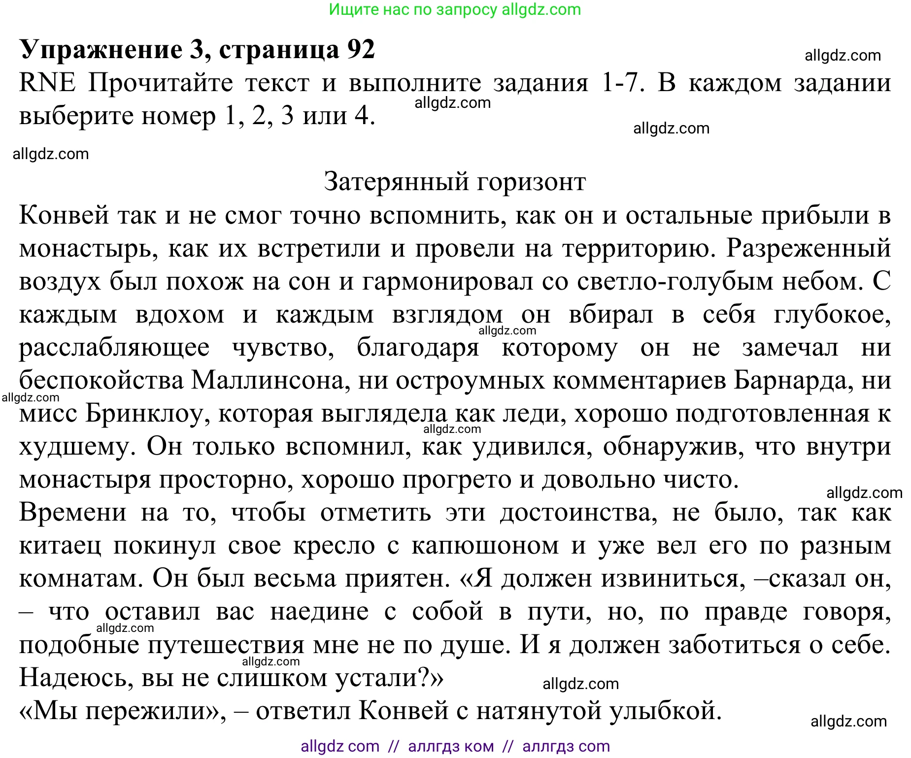Английский язык (english), 10 класс Учебник (Student's book), авторы: Баранова Ксения Михайловна (Baranova Ksenia), Дули Дженни (Dooley Jenny), Копылова Виктория Викторовна (Kopylova Victoria), Мильруд Радислав Петрович (Millrood Radislav), Эванс Вирджиния (Evans Virginia), издательство Просвещение, Москва, 2019, белого цвета, страница 92, номер 3, Решение 1
