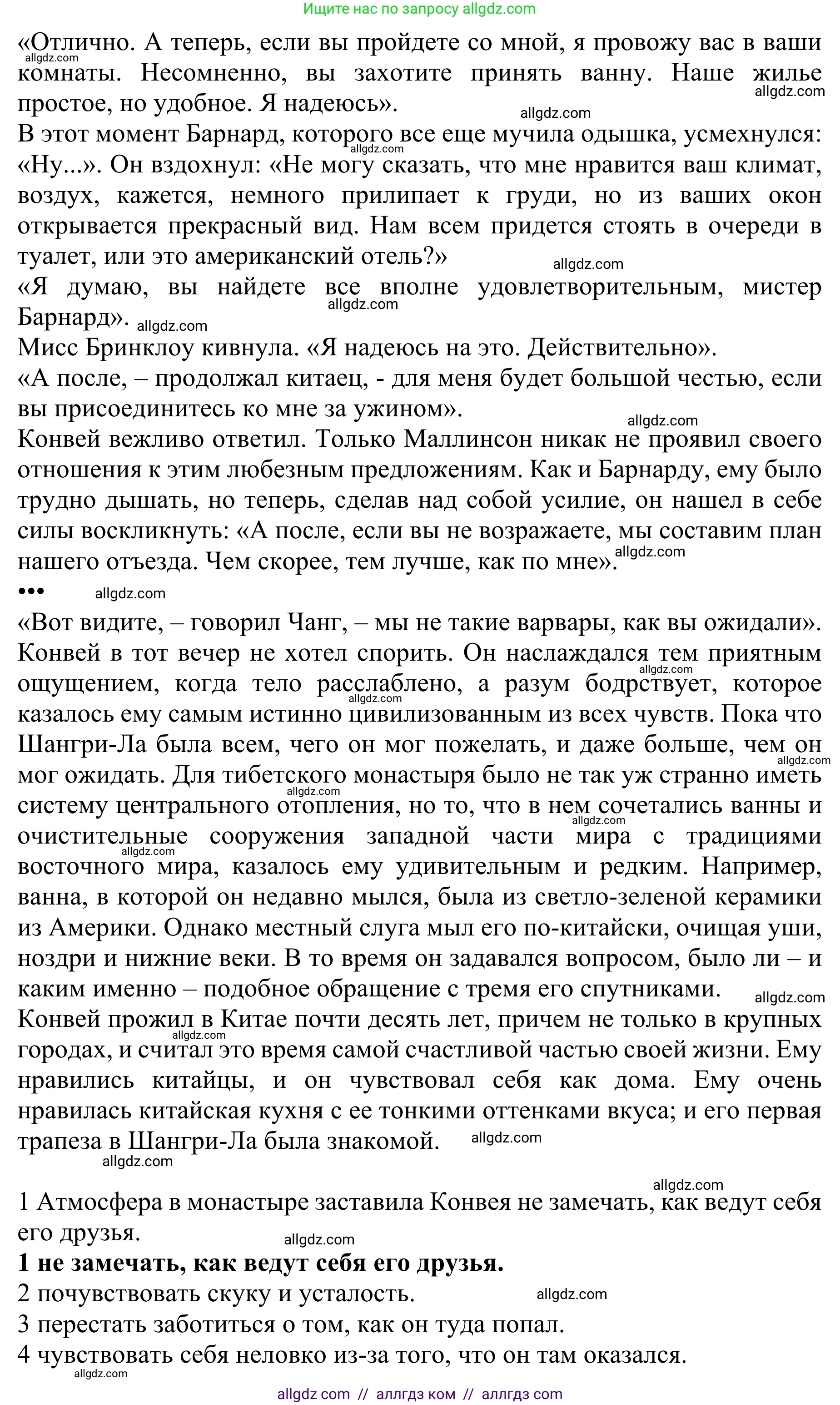Английский язык (english), 10 класс Учебник (Student's book), авторы: Баранова Ксения Михайловна (Baranova Ksenia), Дули Дженни (Dooley Jenny), Копылова Виктория Викторовна (Kopylova Victoria), Мильруд Радислав Петрович (Millrood Radislav), Эванс Вирджиния (Evans Virginia), издательство Просвещение, Москва, 2019, белого цвета, страница 92, номер 3, Решение 1 (продолжение 2)