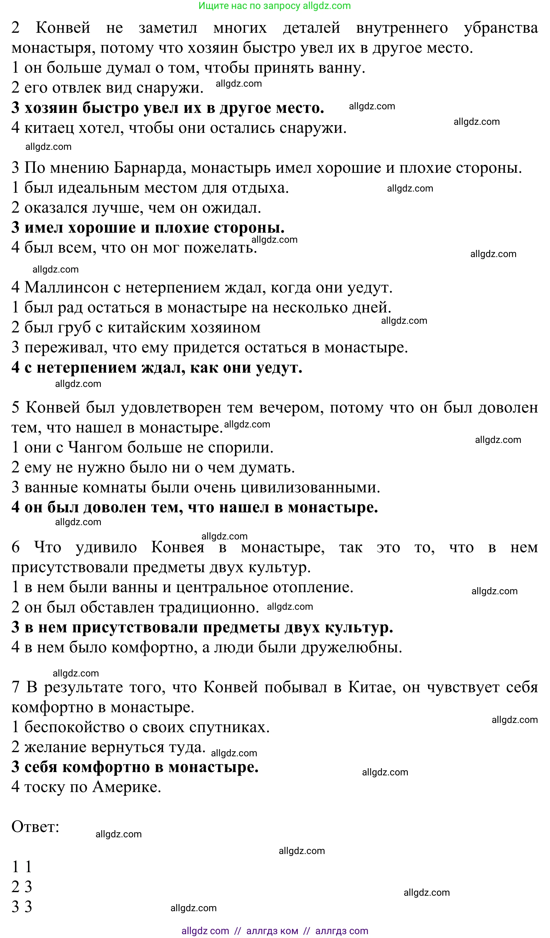 Английский язык (english), 10 класс Учебник (Student's book), авторы: Баранова Ксения Михайловна (Baranova Ksenia), Дули Дженни (Dooley Jenny), Копылова Виктория Викторовна (Kopylova Victoria), Мильруд Радислав Петрович (Millrood Radislav), Эванс Вирджиния (Evans Virginia), издательство Просвещение, Москва, 2019, белого цвета, страница 92, номер 3, Решение 1 (продолжение 3)