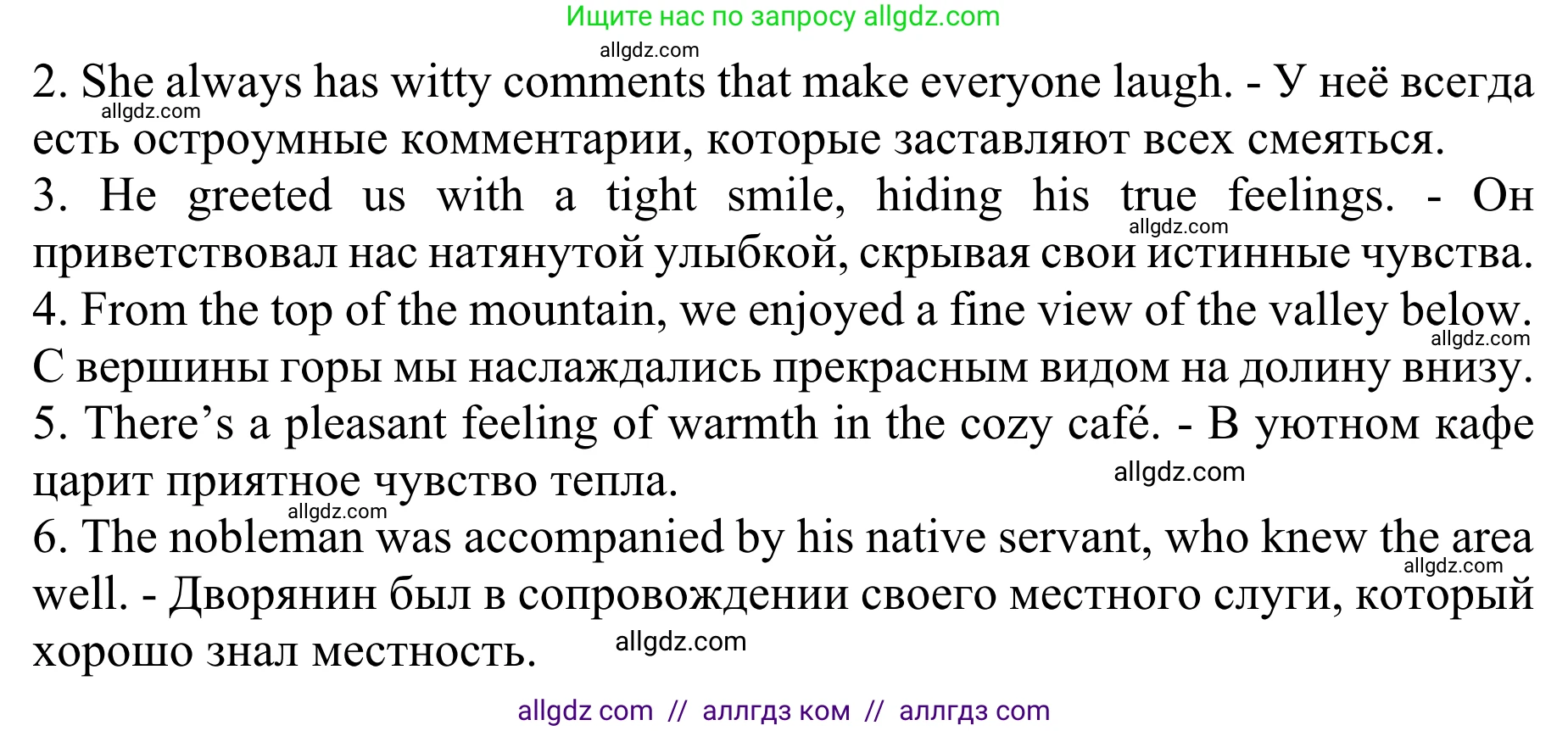 Английский язык (english), 10 класс Учебник (Student's book), авторы: Баранова Ксения Михайловна (Baranova Ksenia), Дули Дженни (Dooley Jenny), Копылова Виктория Викторовна (Kopylova Victoria), Мильруд Радислав Петрович (Millrood Radislav), Эванс Вирджиния (Evans Virginia), издательство Просвещение, Москва, 2019, белого цвета, страница 93, номер 5, Решение 1 (продолжение 2)