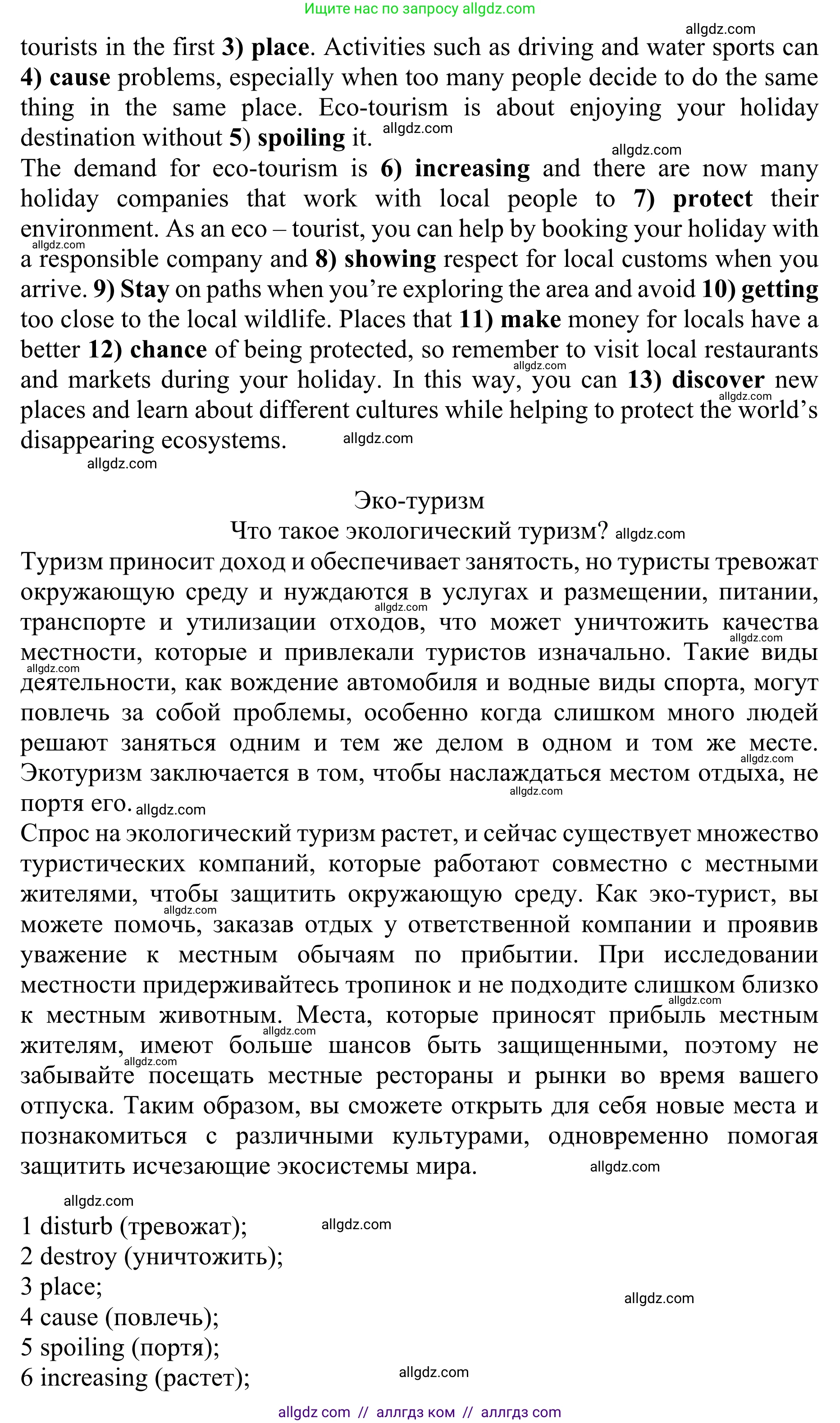 Английский язык (english), 10 класс Учебник (Student's book), авторы: Баранова Ксения Михайловна (Baranova Ksenia), Дули Дженни (Dooley Jenny), Копылова Виктория Викторовна (Kopylova Victoria), Мильруд Радислав Петрович (Millrood Radislav), Эванс Вирджиния (Evans Virginia), издательство Просвещение, Москва, 2019, белого цвета, страница 94, номер 3, Решение 1 (продолжение 2)