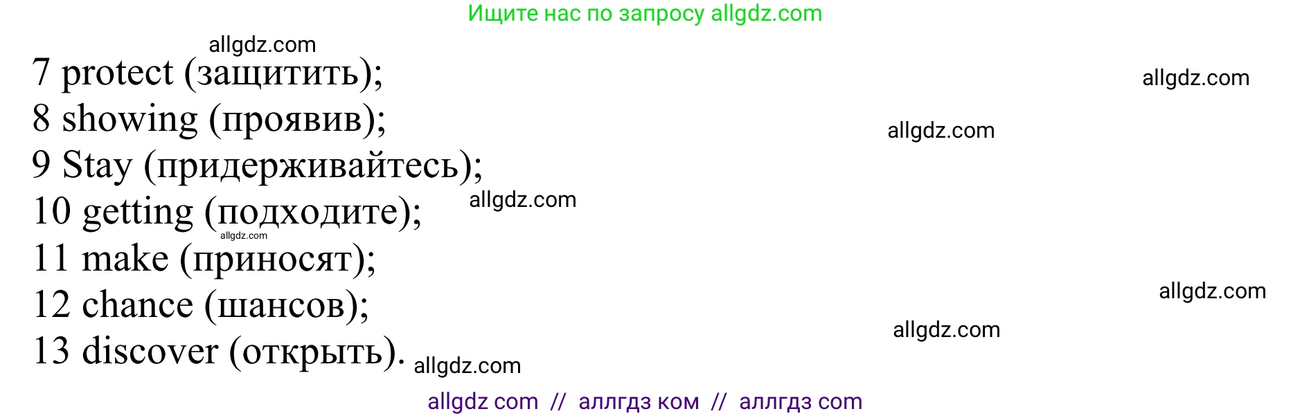 Английский язык (english), 10 класс Учебник (Student's book), авторы: Баранова Ксения Михайловна (Baranova Ksenia), Дули Дженни (Dooley Jenny), Копылова Виктория Викторовна (Kopylova Victoria), Мильруд Радислав Петрович (Millrood Radislav), Эванс Вирджиния (Evans Virginia), издательство Просвещение, Москва, 2019, белого цвета, страница 94, номер 3, Решение 1 (продолжение 3)