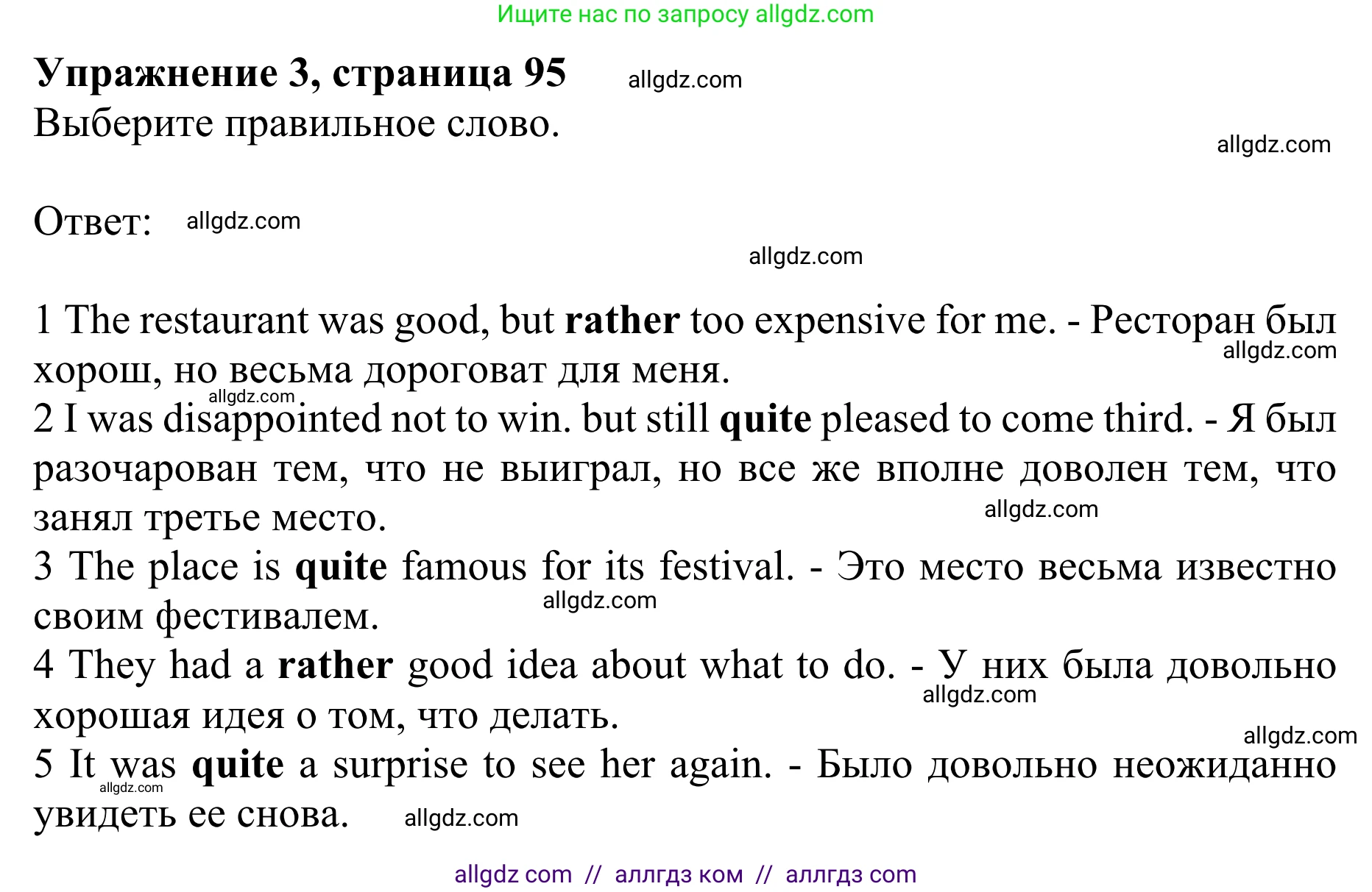 Английский язык (english), 10 класс Учебник (Student's book), авторы: Баранова Ксения Михайловна (Baranova Ksenia), Дули Дженни (Dooley Jenny), Копылова Виктория Викторовна (Kopylova Victoria), Мильруд Радислав Петрович (Millrood Radislav), Эванс Вирджиния (Evans Virginia), издательство Просвещение, Москва, 2019, белого цвета, страница 95, номер 3, Решение 1