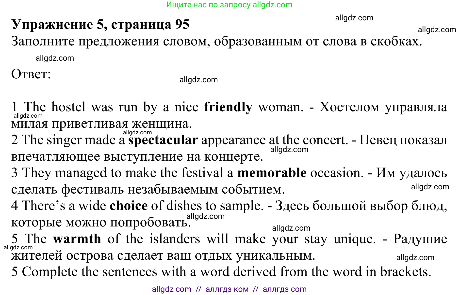 Английский язык (english), 10 класс Учебник (Student's book), авторы: Баранова Ксения Михайловна (Baranova Ksenia), Дули Дженни (Dooley Jenny), Копылова Виктория Викторовна (Kopylova Victoria), Мильруд Радислав Петрович (Millrood Radislav), Эванс Вирджиния (Evans Virginia), издательство Просвещение, Москва, 2019, белого цвета, страница 95, номер 5, Решение 1