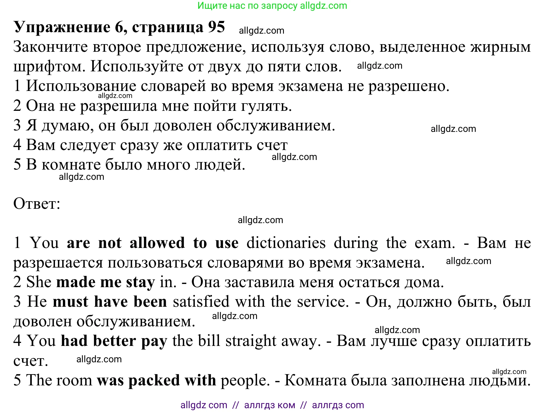 Английский язык (english), 10 класс Учебник (Student's book), авторы: Баранова Ксения Михайловна (Baranova Ksenia), Дули Дженни (Dooley Jenny), Копылова Виктория Викторовна (Kopylova Victoria), Мильруд Радислав Петрович (Millrood Radislav), Эванс Вирджиния (Evans Virginia), издательство Просвещение, Москва, 2019, белого цвета, страница 95, номер 6, Решение 1