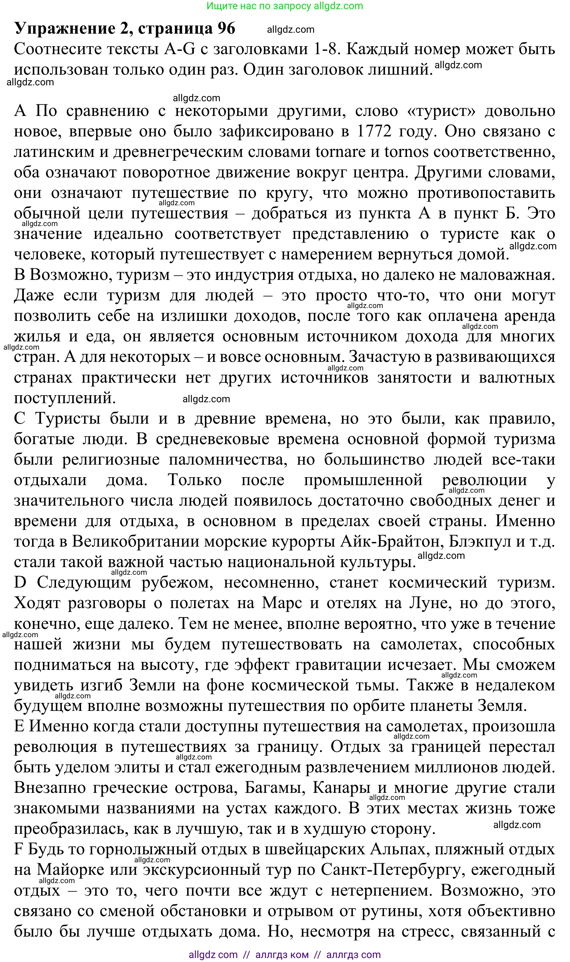 Английский язык (english), 10 класс Учебник (Student's book), авторы: Баранова Ксения Михайловна (Baranova Ksenia), Дули Дженни (Dooley Jenny), Копылова Виктория Викторовна (Kopylova Victoria), Мильруд Радислав Петрович (Millrood Radislav), Эванс Вирджиния (Evans Virginia), издательство Просвещение, Москва, 2019, белого цвета, страница 96, номер 2, Решение 1