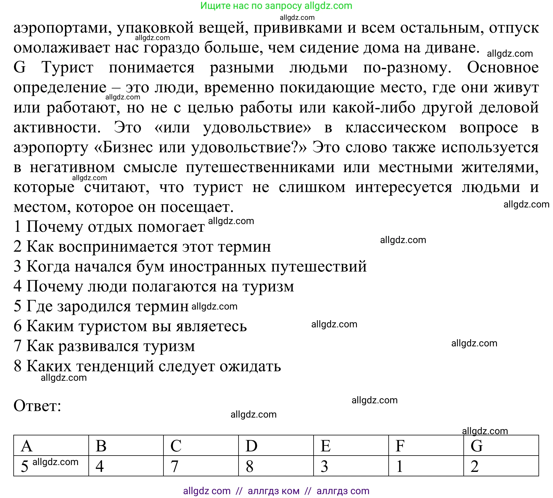 Английский язык (english), 10 класс Учебник (Student's book), авторы: Баранова Ксения Михайловна (Baranova Ksenia), Дули Дженни (Dooley Jenny), Копылова Виктория Викторовна (Kopylova Victoria), Мильруд Радислав Петрович (Millrood Radislav), Эванс Вирджиния (Evans Virginia), издательство Просвещение, Москва, 2019, белого цвета, страница 96, номер 2, Решение 1 (продолжение 2)