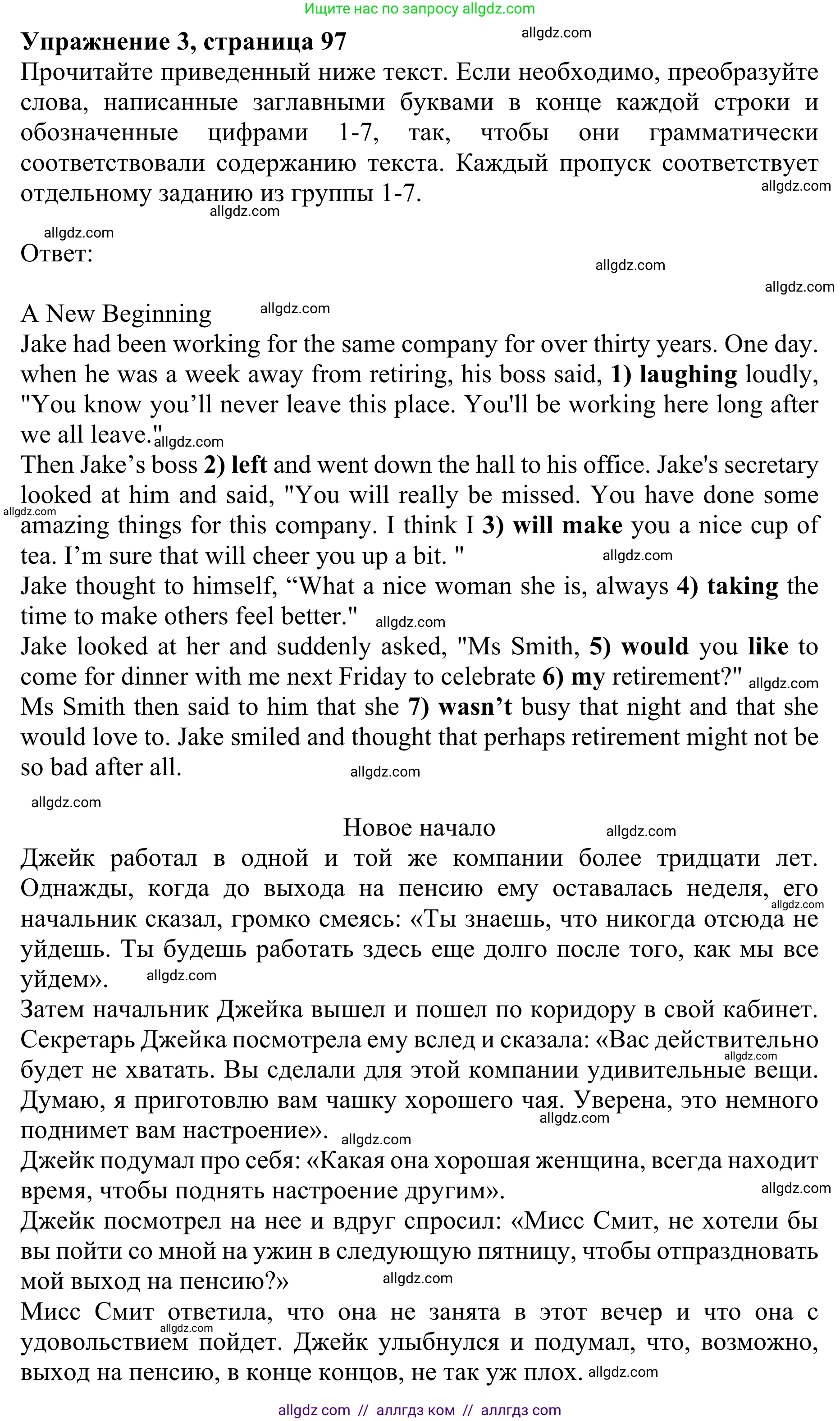 Английский язык (english), 10 класс Учебник (Student's book), авторы: Баранова Ксения Михайловна (Baranova Ksenia), Дули Дженни (Dooley Jenny), Копылова Виктория Викторовна (Kopylova Victoria), Мильруд Радислав Петрович (Millrood Radislav), Эванс Вирджиния (Evans Virginia), издательство Просвещение, Москва, 2019, белого цвета, страница 97, номер 3, Решение 1