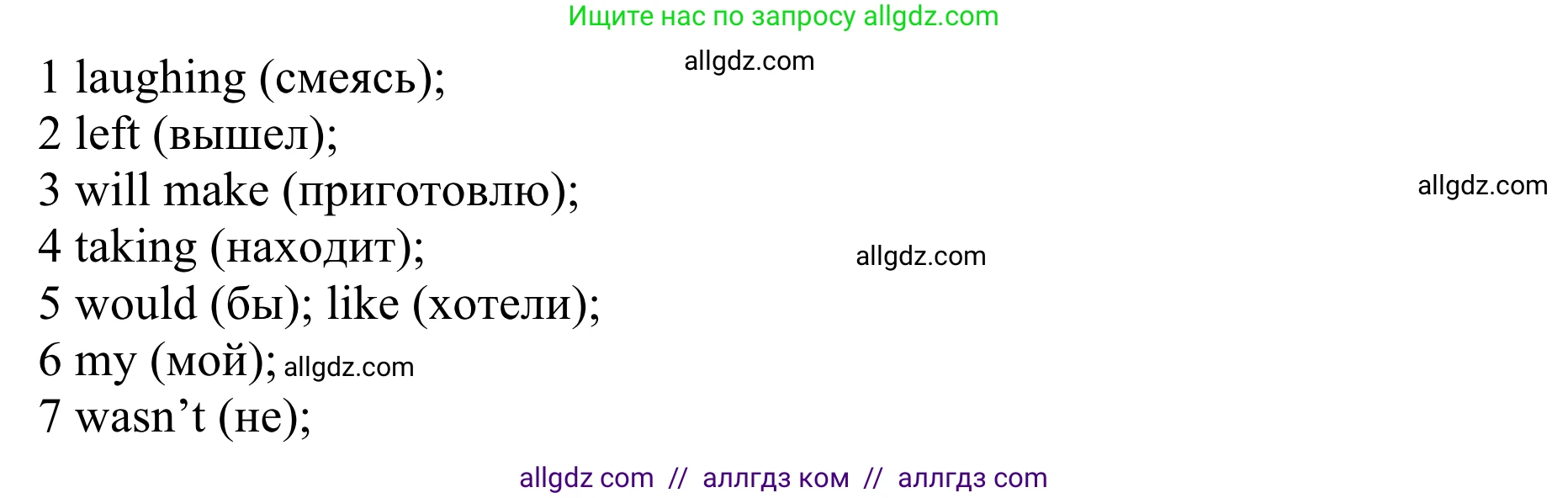 Английский язык (english), 10 класс Учебник (Student's book), авторы: Баранова Ксения Михайловна (Baranova Ksenia), Дули Дженни (Dooley Jenny), Копылова Виктория Викторовна (Kopylova Victoria), Мильруд Радислав Петрович (Millrood Radislav), Эванс Вирджиния (Evans Virginia), издательство Просвещение, Москва, 2019, белого цвета, страница 97, номер 3, Решение 1 (продолжение 2)