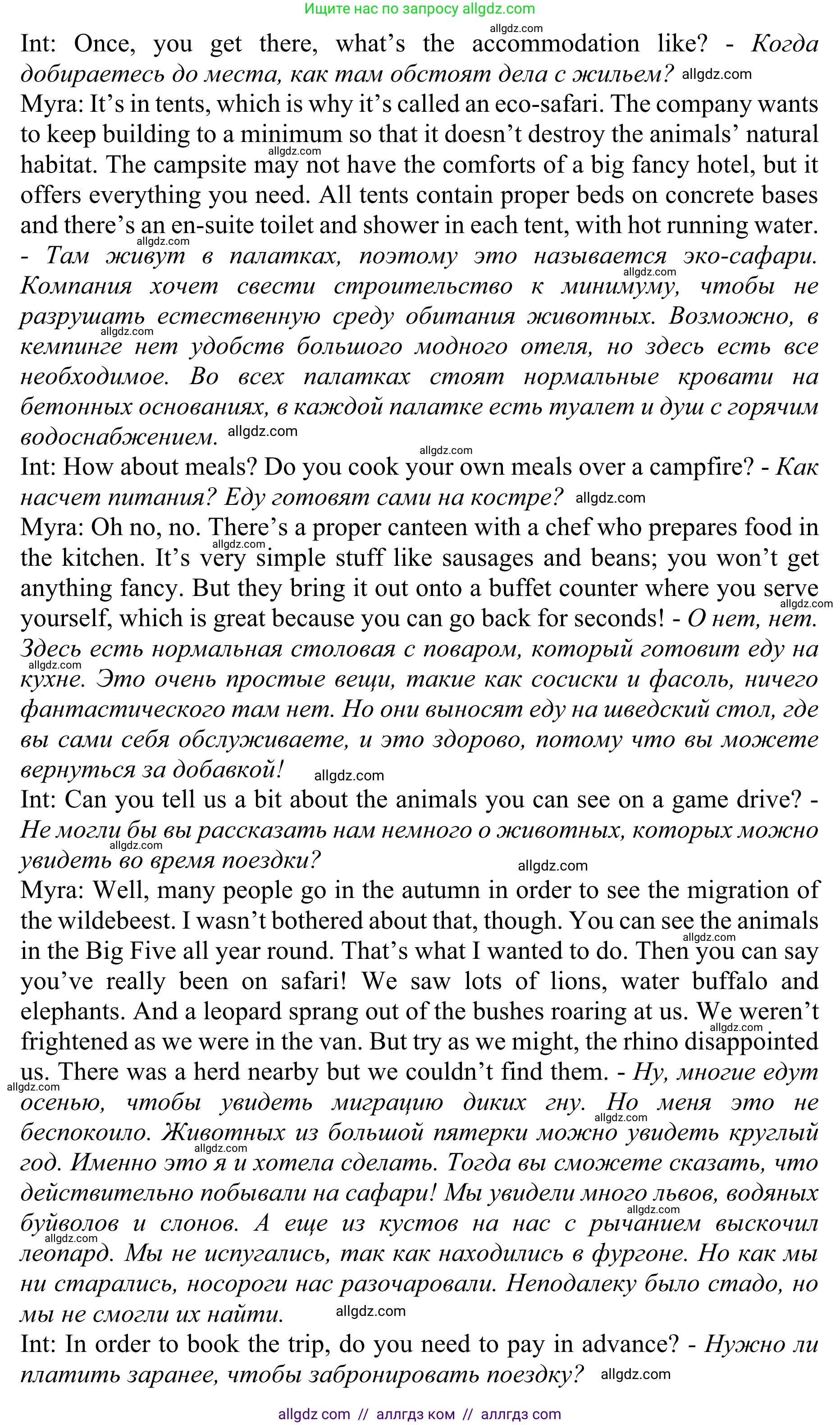 Английский язык (english), 10 класс Учебник (Student's book), авторы: Баранова Ксения Михайловна (Baranova Ksenia), Дули Дженни (Dooley Jenny), Копылова Виктория Викторовна (Kopylova Victoria), Мильруд Радислав Петрович (Millrood Radislav), Эванс Вирджиния (Evans Virginia), издательство Просвещение, Москва, 2019, белого цвета, страница 97, номер 4, Решение 1 (продолжение 2)