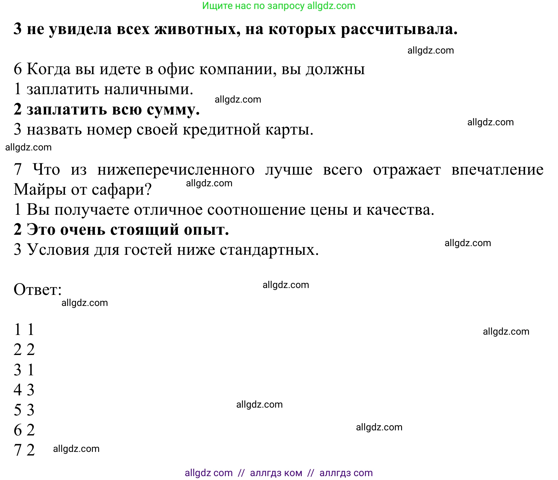 Английский язык (english), 10 класс Учебник (Student's book), авторы: Баранова Ксения Михайловна (Baranova Ksenia), Дули Дженни (Dooley Jenny), Копылова Виктория Викторовна (Kopylova Victoria), Мильруд Радислав Петрович (Millrood Radislav), Эванс Вирджиния (Evans Virginia), издательство Просвещение, Москва, 2019, белого цвета, страница 97, номер 4, Решение 1 (продолжение 4)