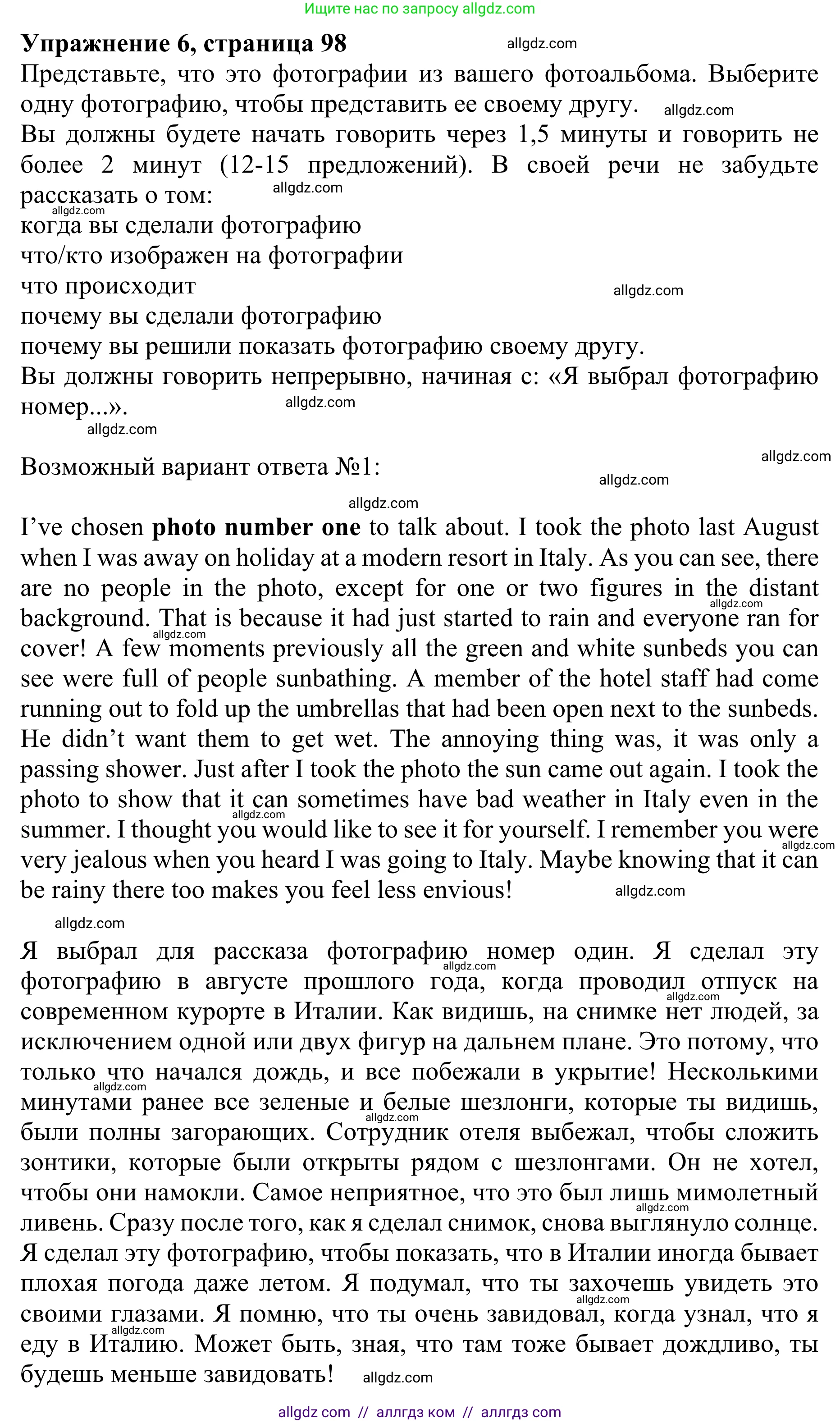 Английский язык (english), 10 класс Учебник (Student's book), авторы: Баранова Ксения Михайловна (Baranova Ksenia), Дули Дженни (Dooley Jenny), Копылова Виктория Викторовна (Kopylova Victoria), Мильруд Радислав Петрович (Millrood Radislav), Эванс Вирджиния (Evans Virginia), издательство Просвещение, Москва, 2019, белого цвета, страница 98, номер 6, Решение 1
