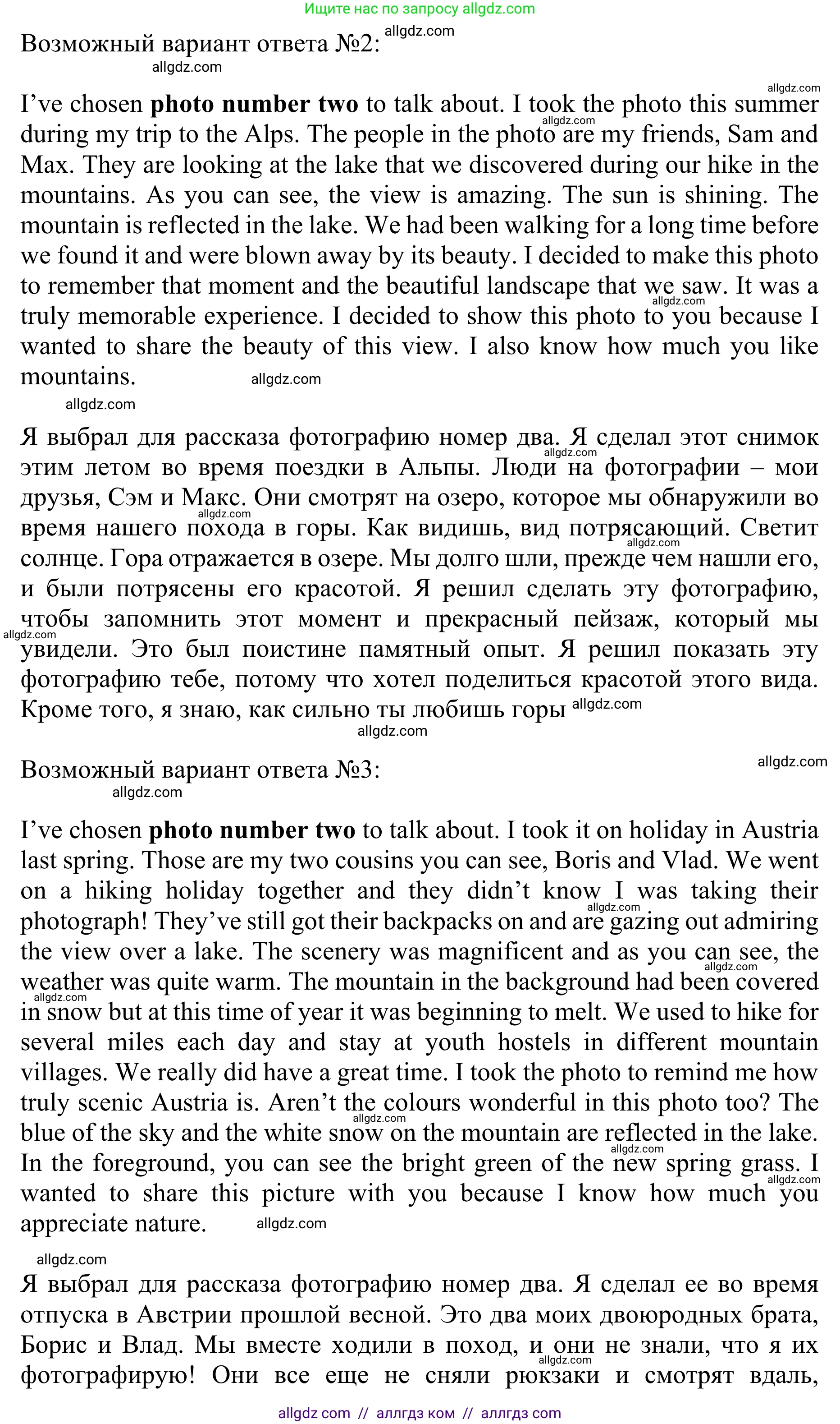 Английский язык (english), 10 класс Учебник (Student's book), авторы: Баранова Ксения Михайловна (Baranova Ksenia), Дули Дженни (Dooley Jenny), Копылова Виктория Викторовна (Kopylova Victoria), Мильруд Радислав Петрович (Millrood Radislav), Эванс Вирджиния (Evans Virginia), издательство Просвещение, Москва, 2019, белого цвета, страница 98, номер 6, Решение 1 (продолжение 2)