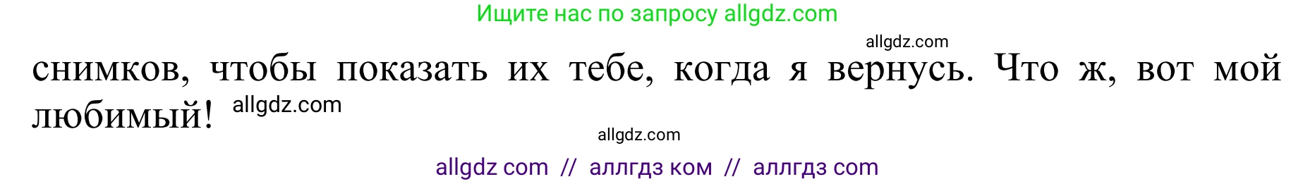 Английский язык (english), 10 класс Учебник (Student's book), авторы: Баранова Ксения Михайловна (Baranova Ksenia), Дули Дженни (Dooley Jenny), Копылова Виктория Викторовна (Kopylova Victoria), Мильруд Радислав Петрович (Millrood Radislav), Эванс Вирджиния (Evans Virginia), издательство Просвещение, Москва, 2019, белого цвета, страница 98, номер 6, Решение 1 (продолжение 4)
