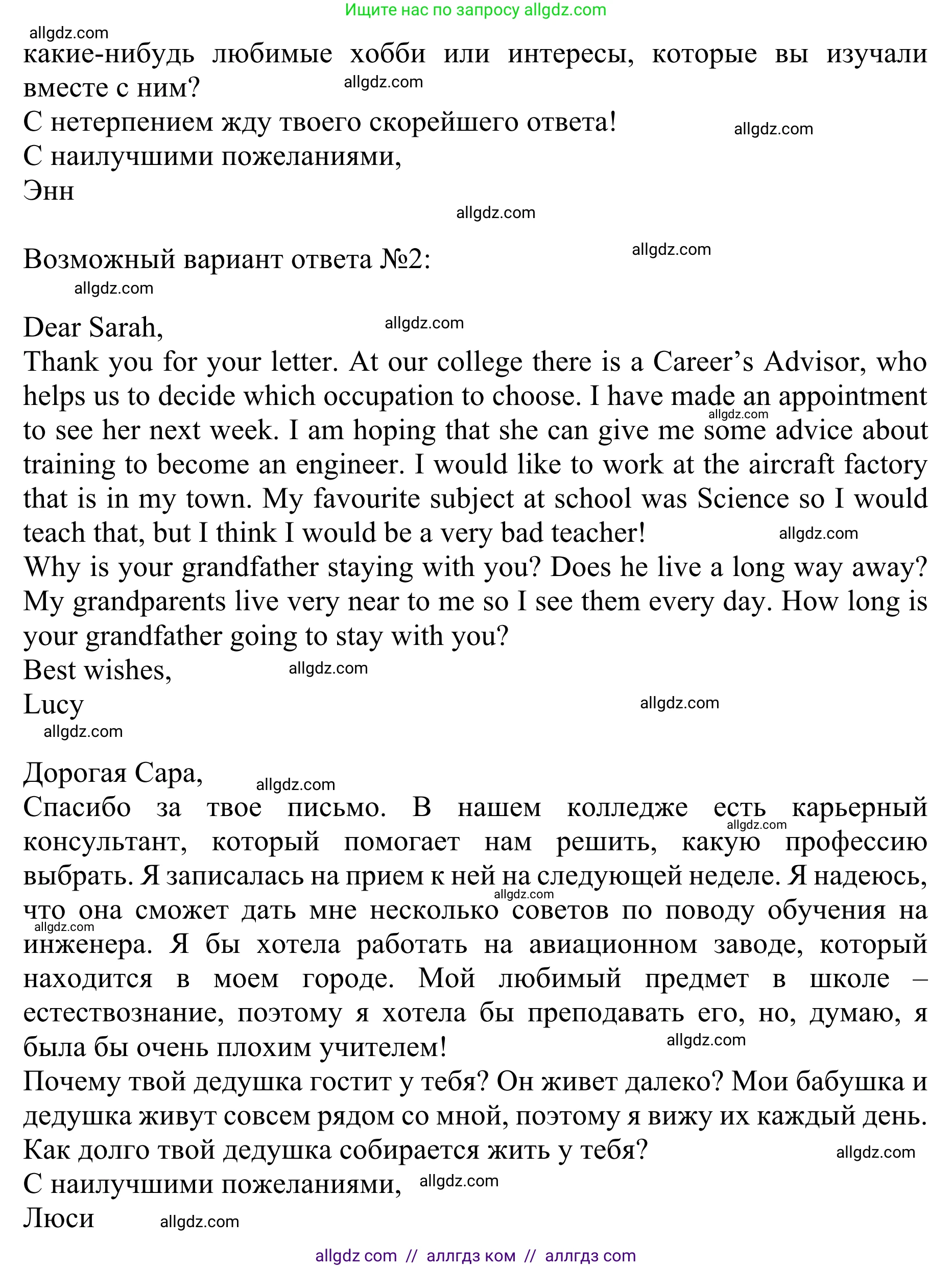 Английский язык (english), 10 класс Учебник (Student's book), авторы: Баранова Ксения Михайловна (Baranova Ksenia), Дули Дженни (Dooley Jenny), Копылова Виктория Викторовна (Kopylova Victoria), Мильруд Радислав Петрович (Millrood Radislav), Эванс Вирджиния (Evans Virginia), издательство Просвещение, Москва, 2019, белого цвета, страница 98, номер 7, Решение 1 (продолжение 2)