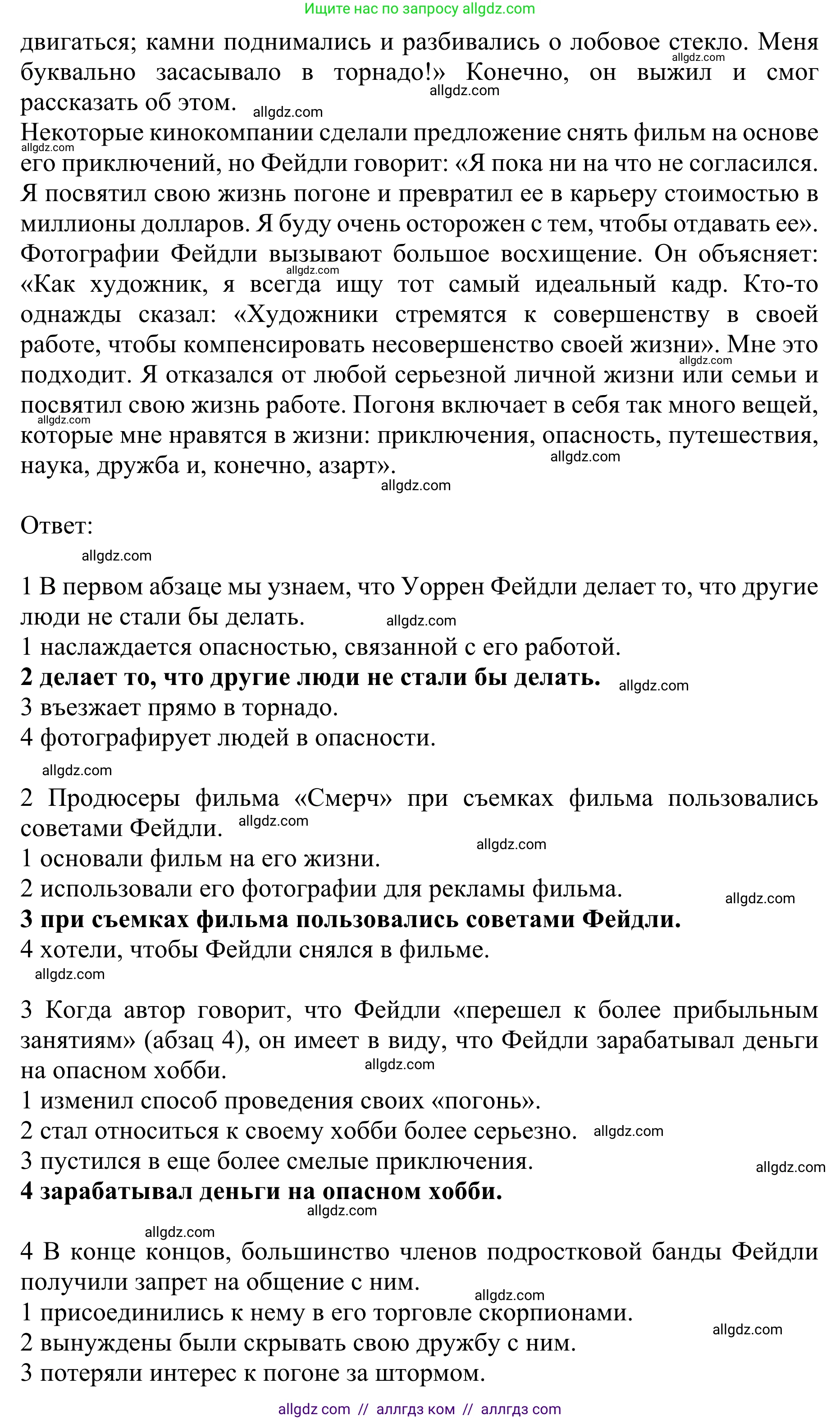Английский язык (english), 10 класс Учебник (Student's book), авторы: Баранова Ксения Михайловна (Baranova Ksenia), Дули Дженни (Dooley Jenny), Копылова Виктория Викторовна (Kopylova Victoria), Мильруд Радислав Петрович (Millrood Radislav), Эванс Вирджиния (Evans Virginia), издательство Просвещение, Москва, 2019, белого цвета, страница 100, номер 3, Решение 1 (продолжение 2)