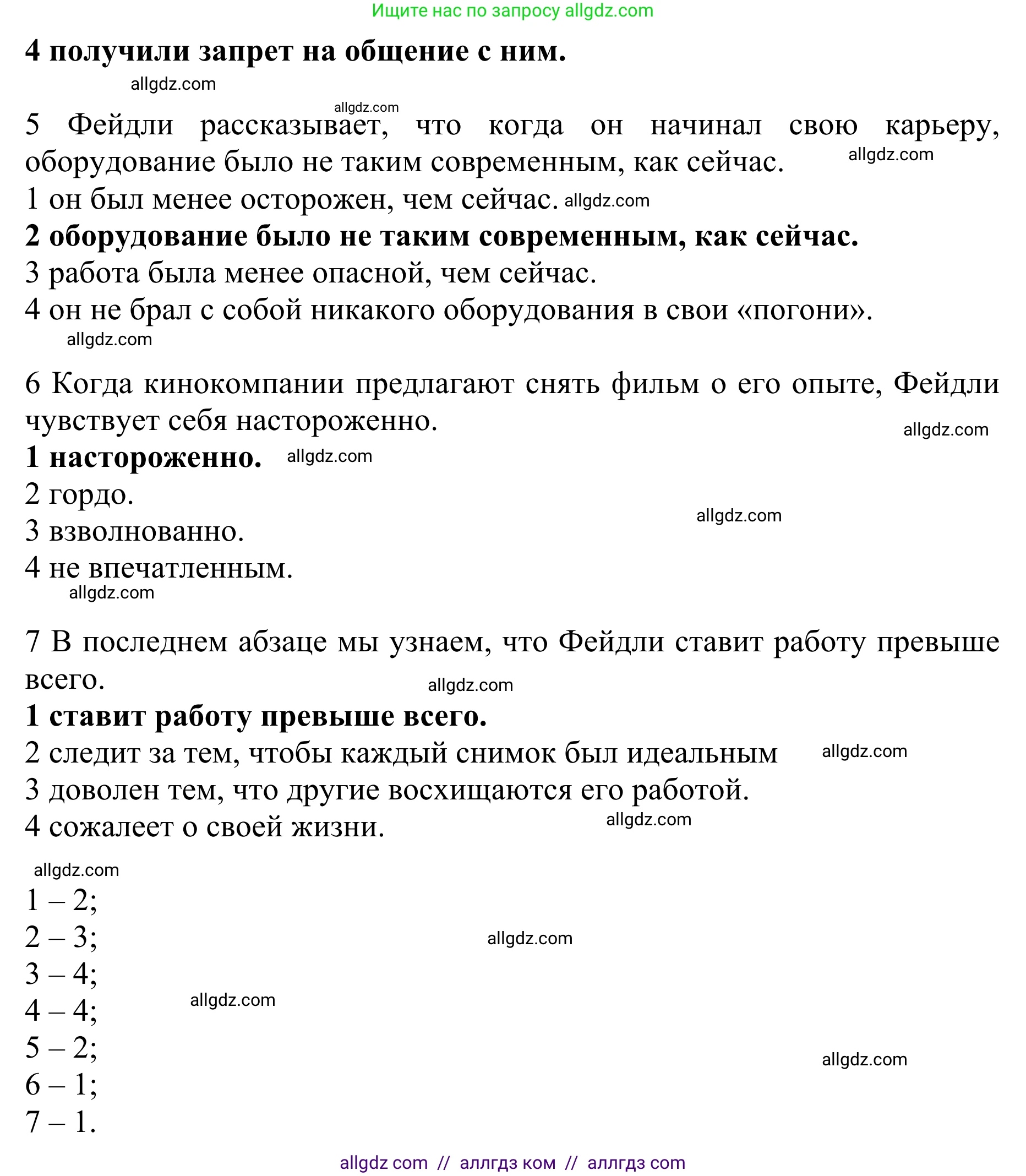 Английский язык (english), 10 класс Учебник (Student's book), авторы: Баранова Ксения Михайловна (Baranova Ksenia), Дули Дженни (Dooley Jenny), Копылова Виктория Викторовна (Kopylova Victoria), Мильруд Радислав Петрович (Millrood Radislav), Эванс Вирджиния (Evans Virginia), издательство Просвещение, Москва, 2019, белого цвета, страница 100, номер 3, Решение 1 (продолжение 3)