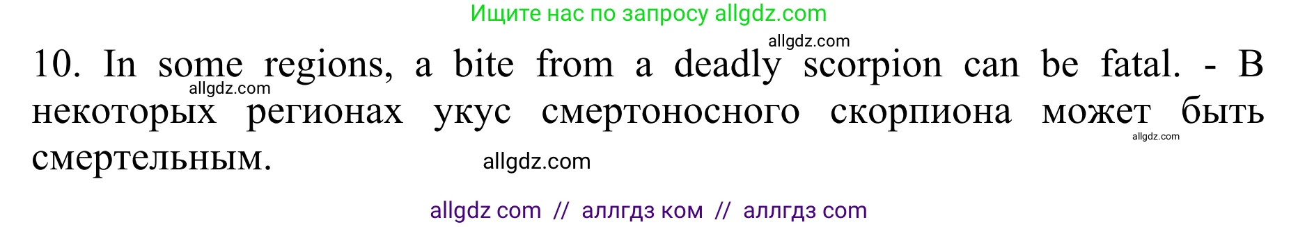 Английский язык (english), 10 класс Учебник (Student's book), авторы: Баранова Ксения Михайловна (Baranova Ksenia), Дули Дженни (Dooley Jenny), Копылова Виктория Викторовна (Kopylova Victoria), Мильруд Радислав Петрович (Millrood Radislav), Эванс Вирджиния (Evans Virginia), издательство Просвещение, Москва, 2019, белого цвета, страница 101, номер 5, Решение 1 (продолжение 2)