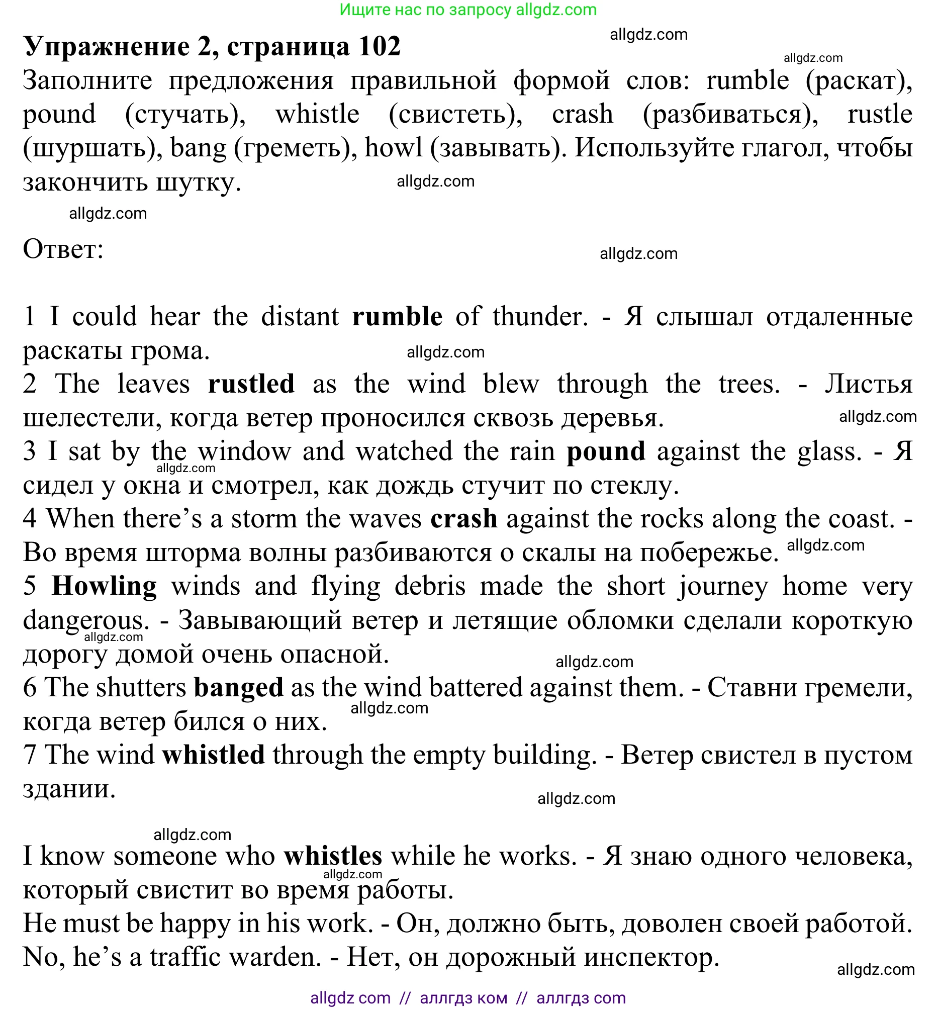 Английский язык (english), 10 класс Учебник (Student's book), авторы: Баранова Ксения Михайловна (Baranova Ksenia), Дули Дженни (Dooley Jenny), Копылова Виктория Викторовна (Kopylova Victoria), Мильруд Радислав Петрович (Millrood Radislav), Эванс Вирджиния (Evans Virginia), издательство Просвещение, Москва, 2019, белого цвета, страница 102, номер 2, Решение 1