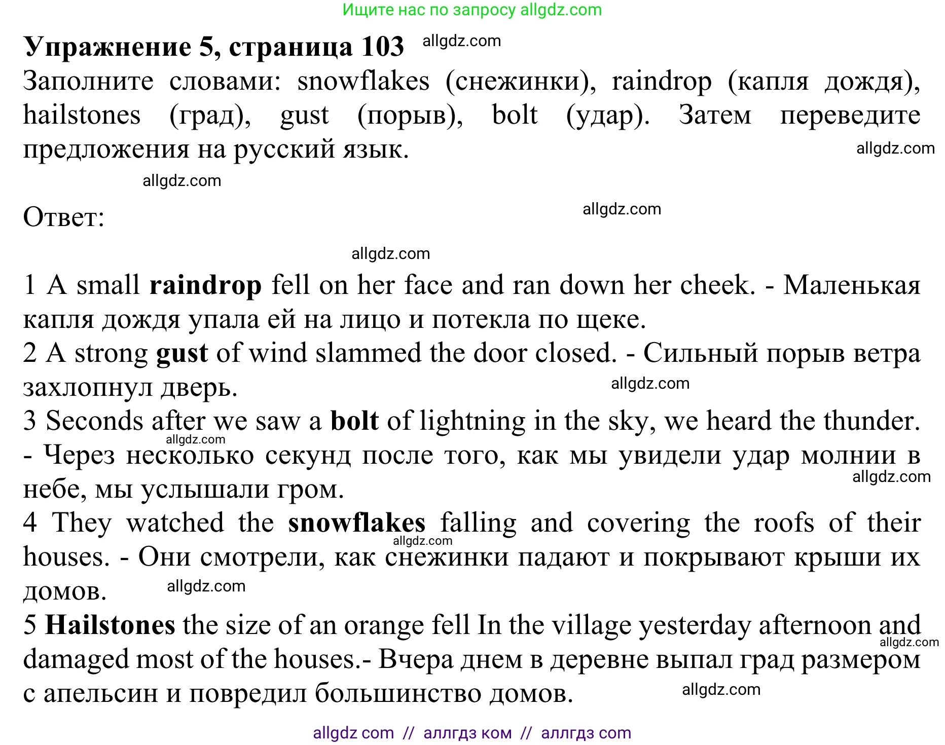 Английский язык (english), 10 класс Учебник (Student's book), авторы: Баранова Ксения Михайловна (Baranova Ksenia), Дули Дженни (Dooley Jenny), Копылова Виктория Викторовна (Kopylova Victoria), Мильруд Радислав Петрович (Millrood Radislav), Эванс Вирджиния (Evans Virginia), издательство Просвещение, Москва, 2019, белого цвета, страница 103, номер 5, Решение 1