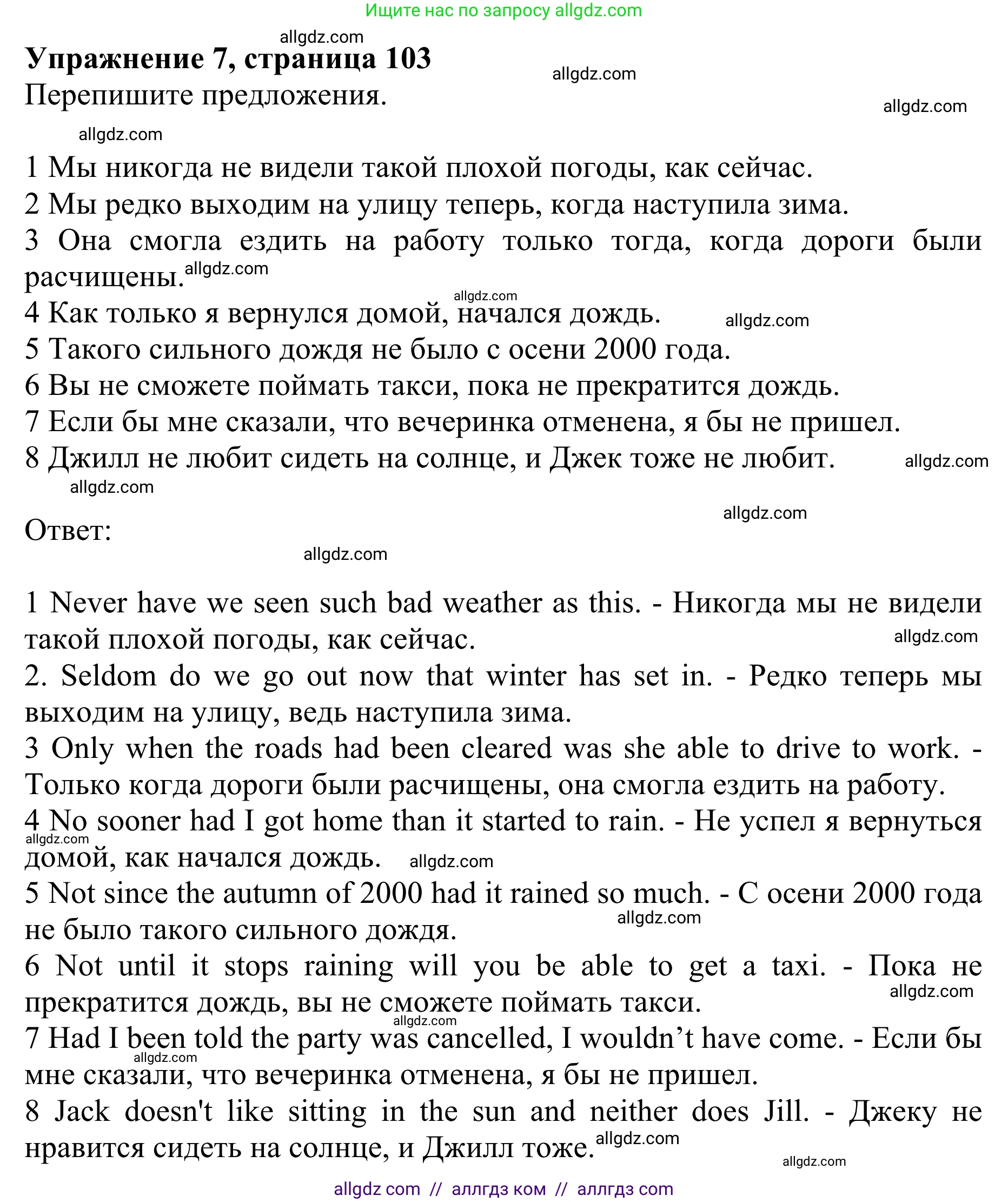 Английский язык (english), 10 класс Учебник (Student's book), авторы: Баранова Ксения Михайловна (Baranova Ksenia), Дули Дженни (Dooley Jenny), Копылова Виктория Викторовна (Kopylova Victoria), Мильруд Радислав Петрович (Millrood Radislav), Эванс Вирджиния (Evans Virginia), издательство Просвещение, Москва, 2019, белого цвета, страница 103, номер 7, Решение 1