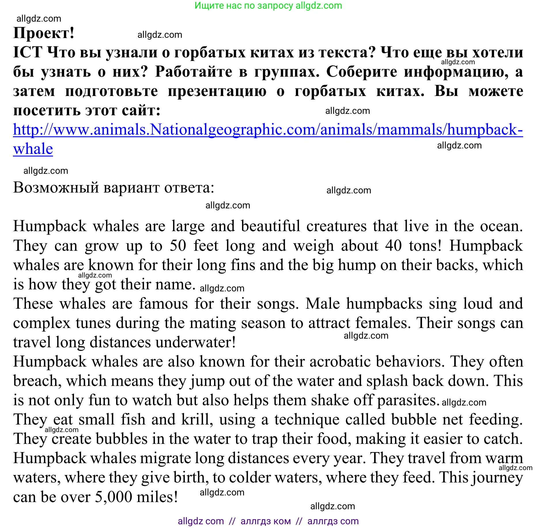 Английский язык (english), 10 класс Учебник (Student's book), авторы: Баранова Ксения Михайловна (Baranova Ksenia), Дули Дженни (Dooley Jenny), Копылова Виктория Викторовна (Kopylova Victoria), Мильруд Радислав Петрович (Millrood Radislav), Эванс Вирджиния (Evans Virginia), издательство Просвещение, Москва, 2019, белого цвета, страница 105, Решение 1