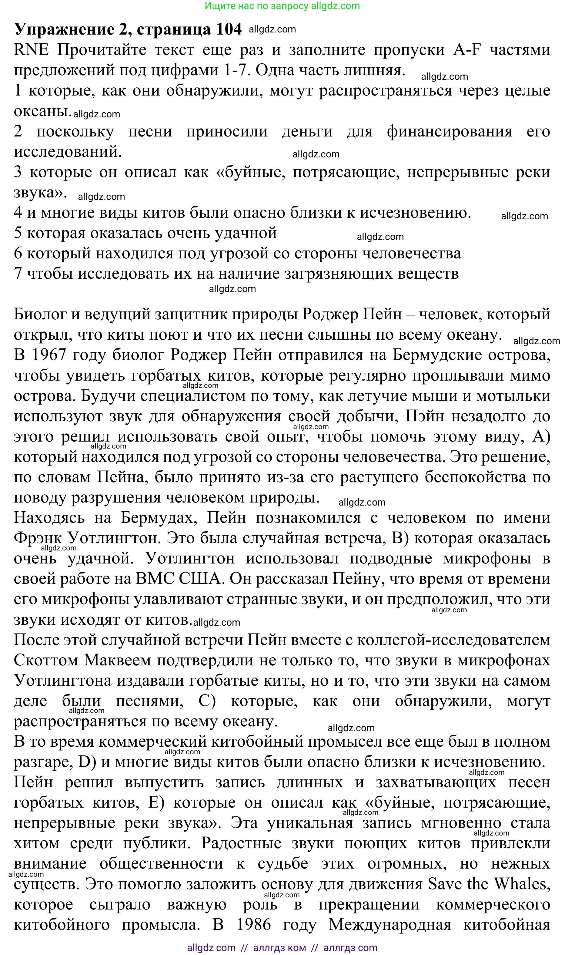 Английский язык (english), 10 класс Учебник (Student's book), авторы: Баранова Ксения Михайловна (Baranova Ksenia), Дули Дженни (Dooley Jenny), Копылова Виктория Викторовна (Kopylova Victoria), Мильруд Радислав Петрович (Millrood Radislav), Эванс Вирджиния (Evans Virginia), издательство Просвещение, Москва, 2019, белого цвета, страница 104, номер 2, Решение 1